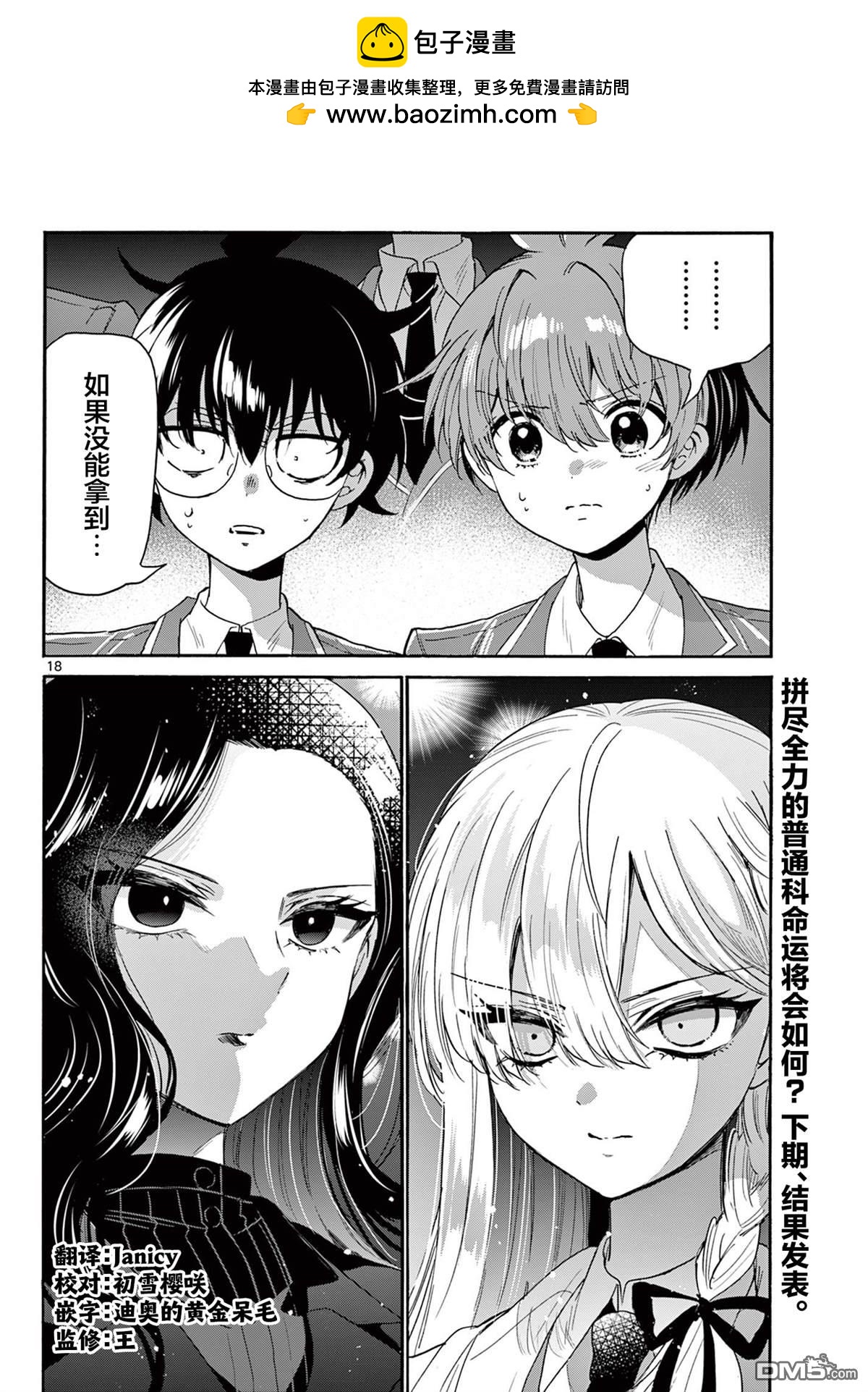 第 18 页