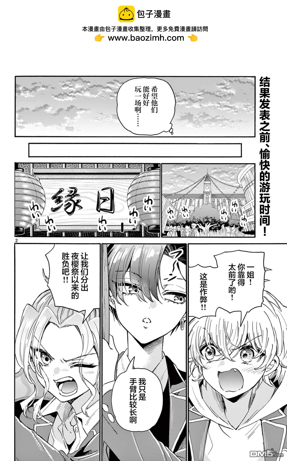 第 2 页