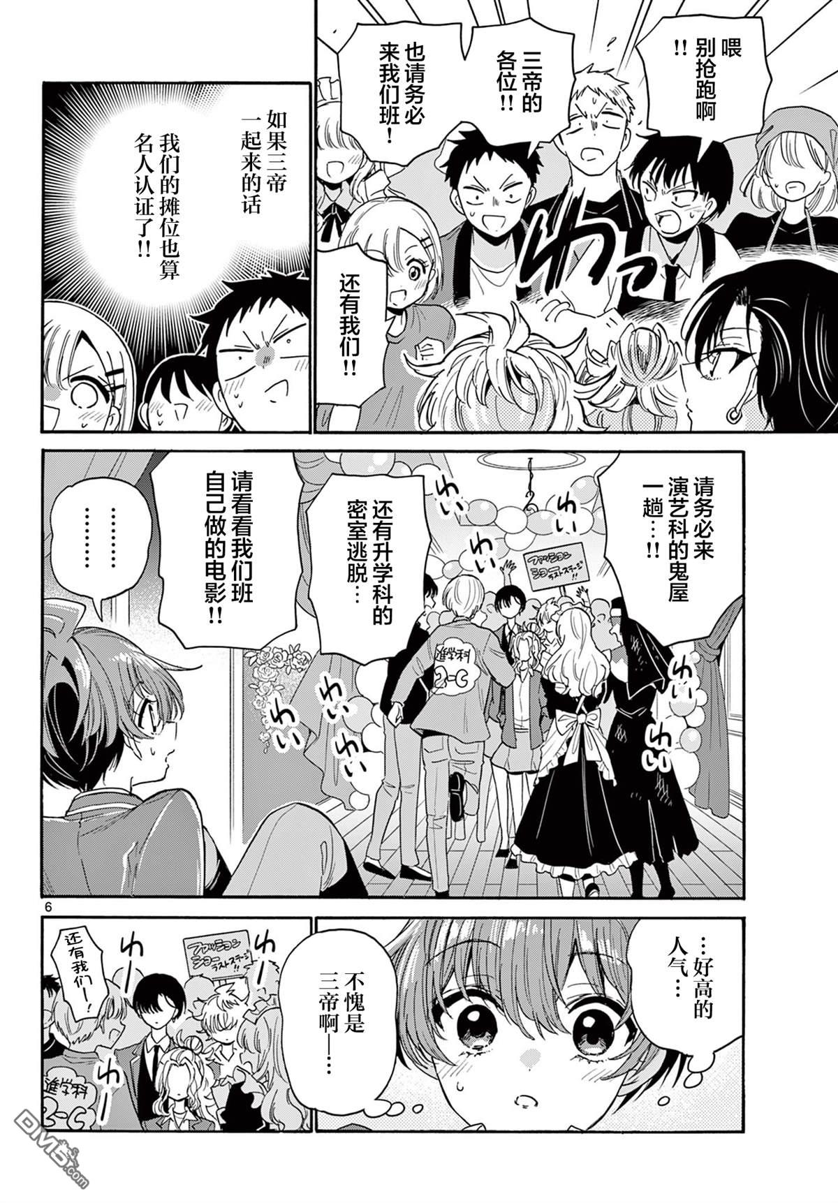 第 6 页