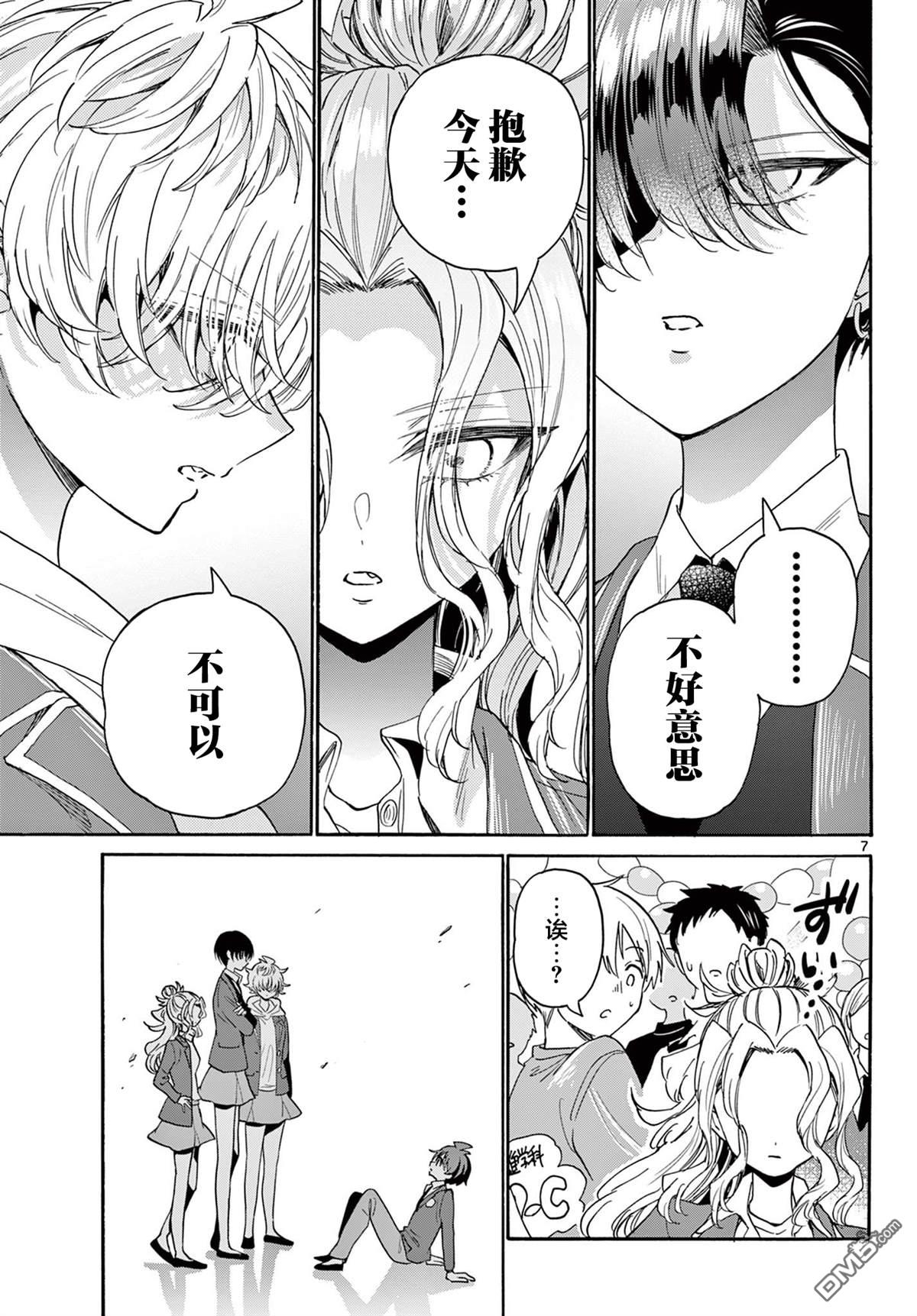 第 7 页