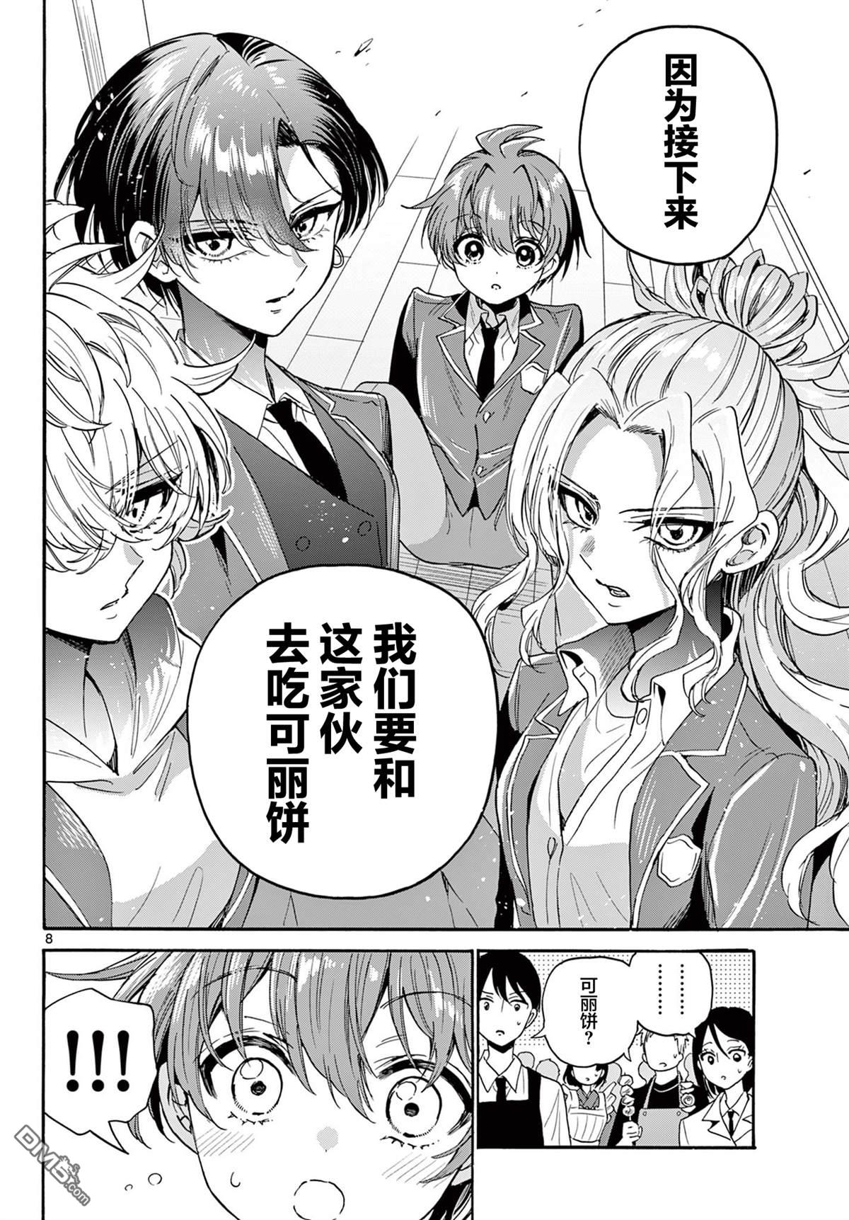 第 8 页