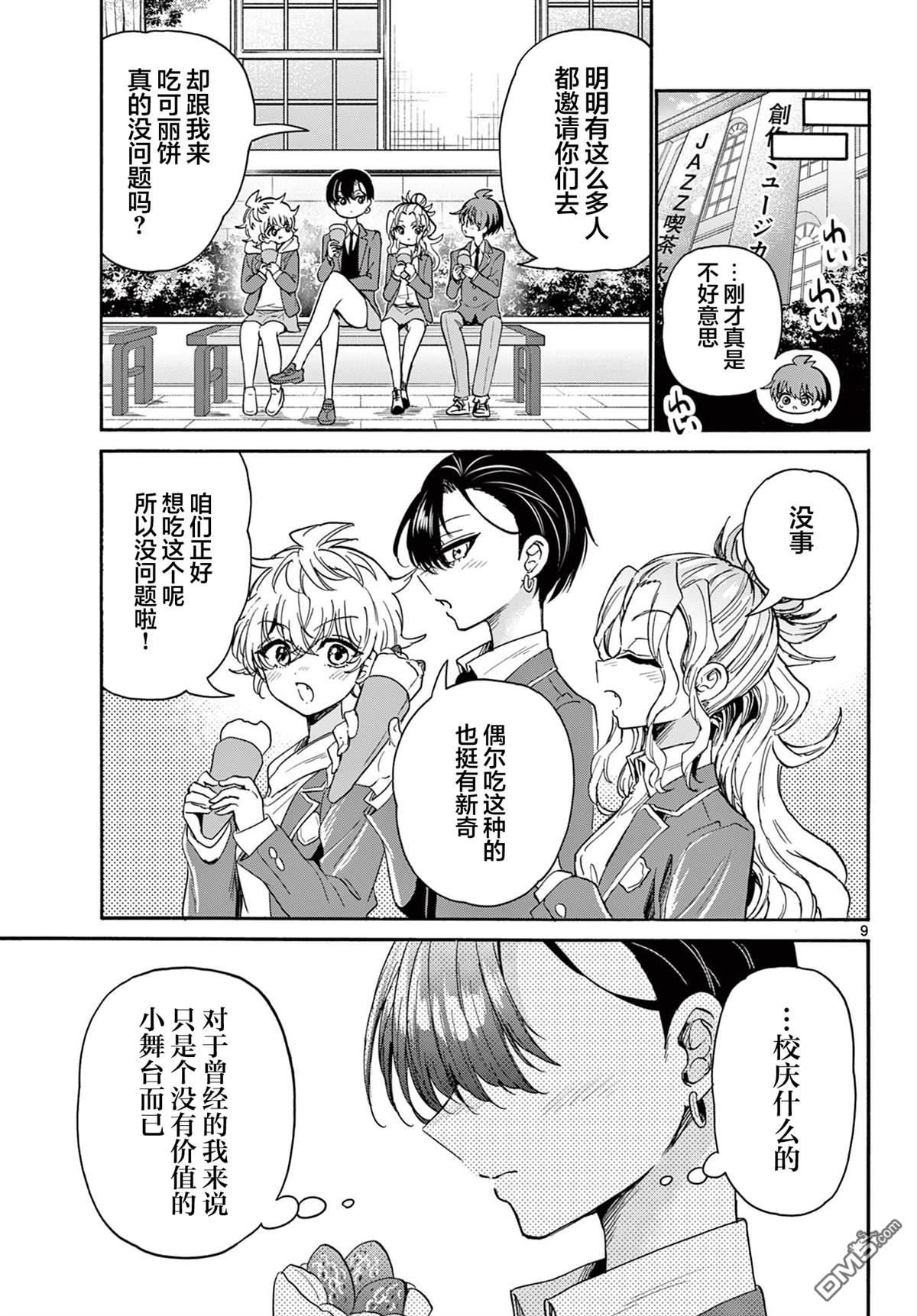 第 9 页
