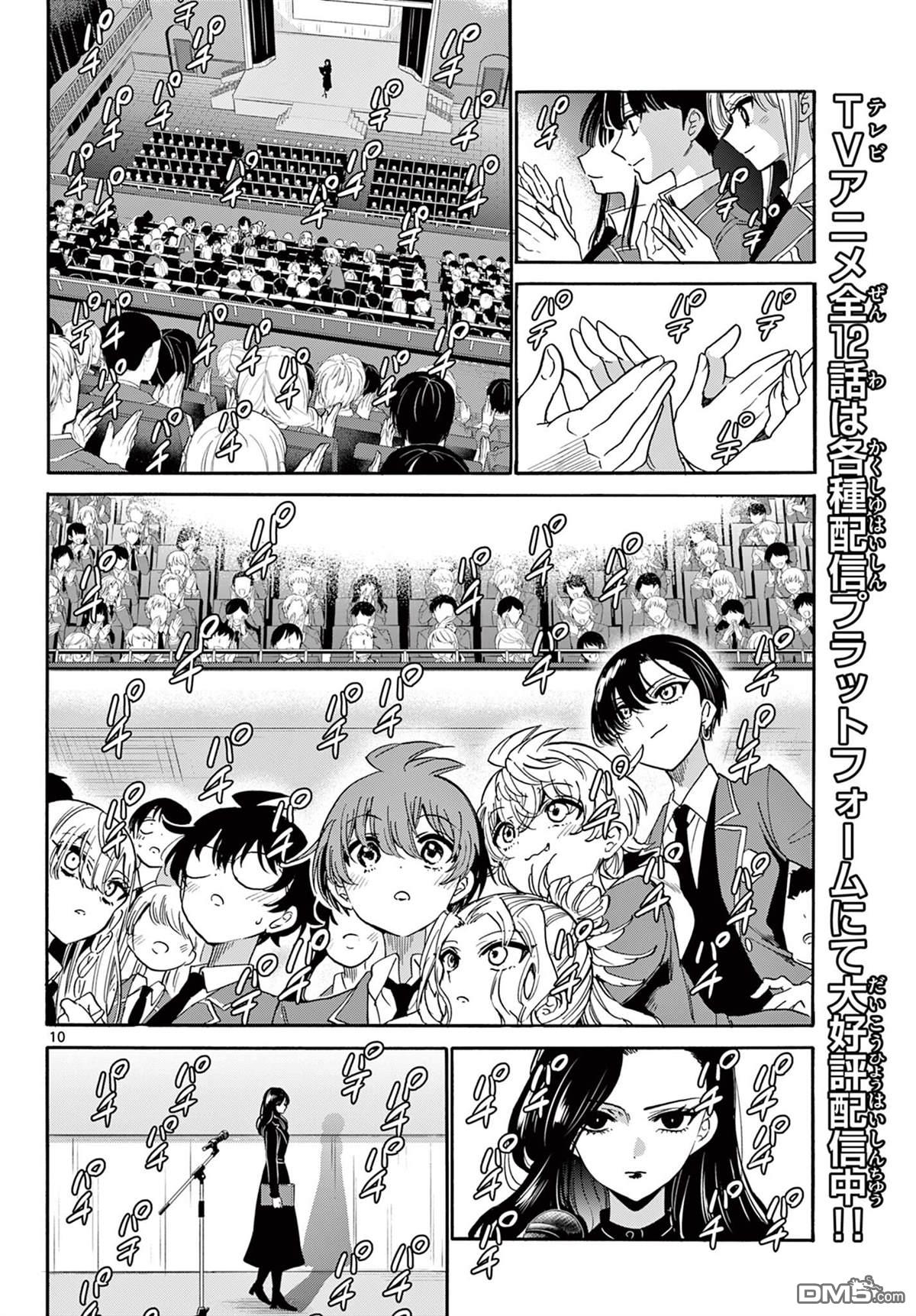 第 10 页