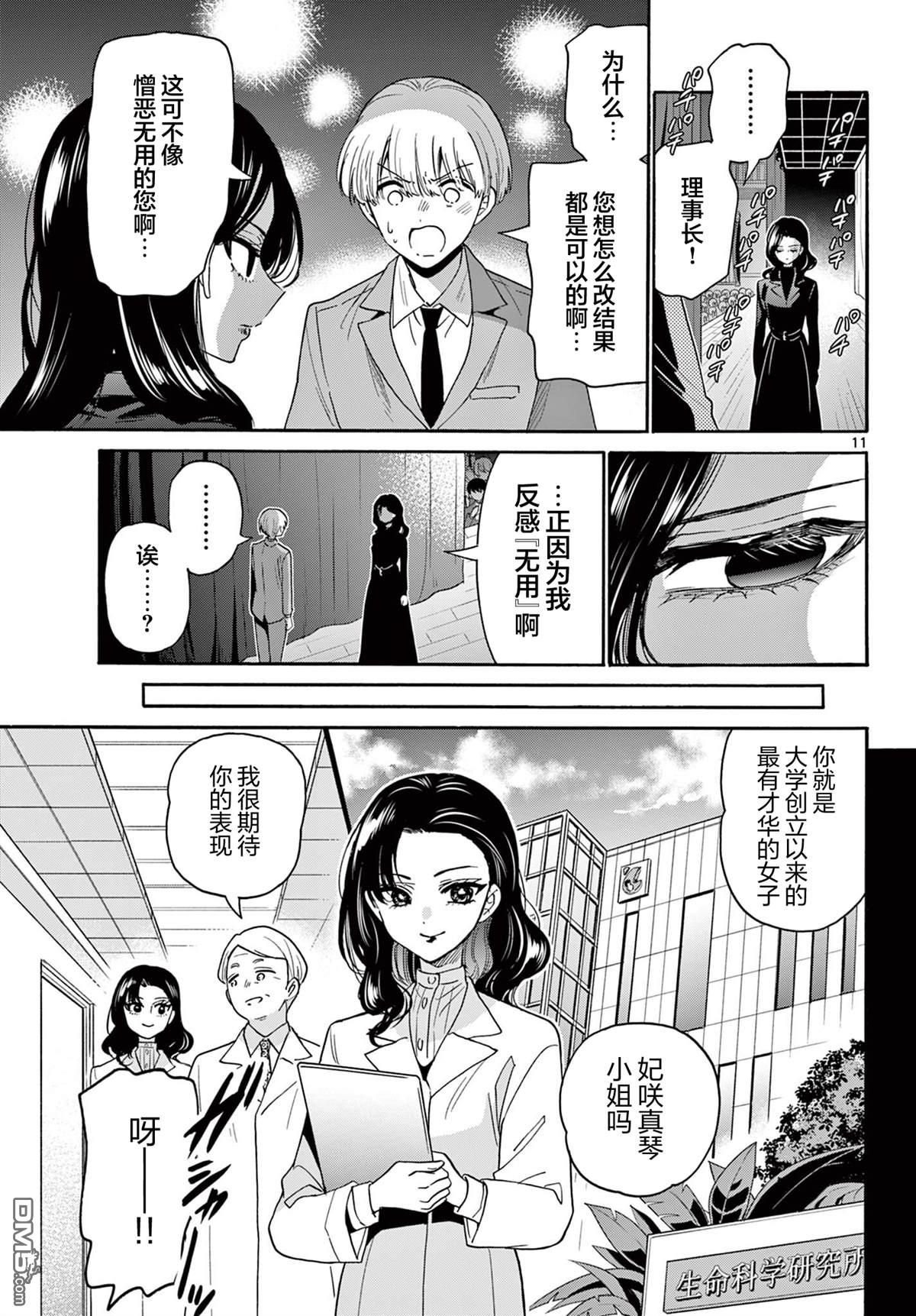 第 11 页