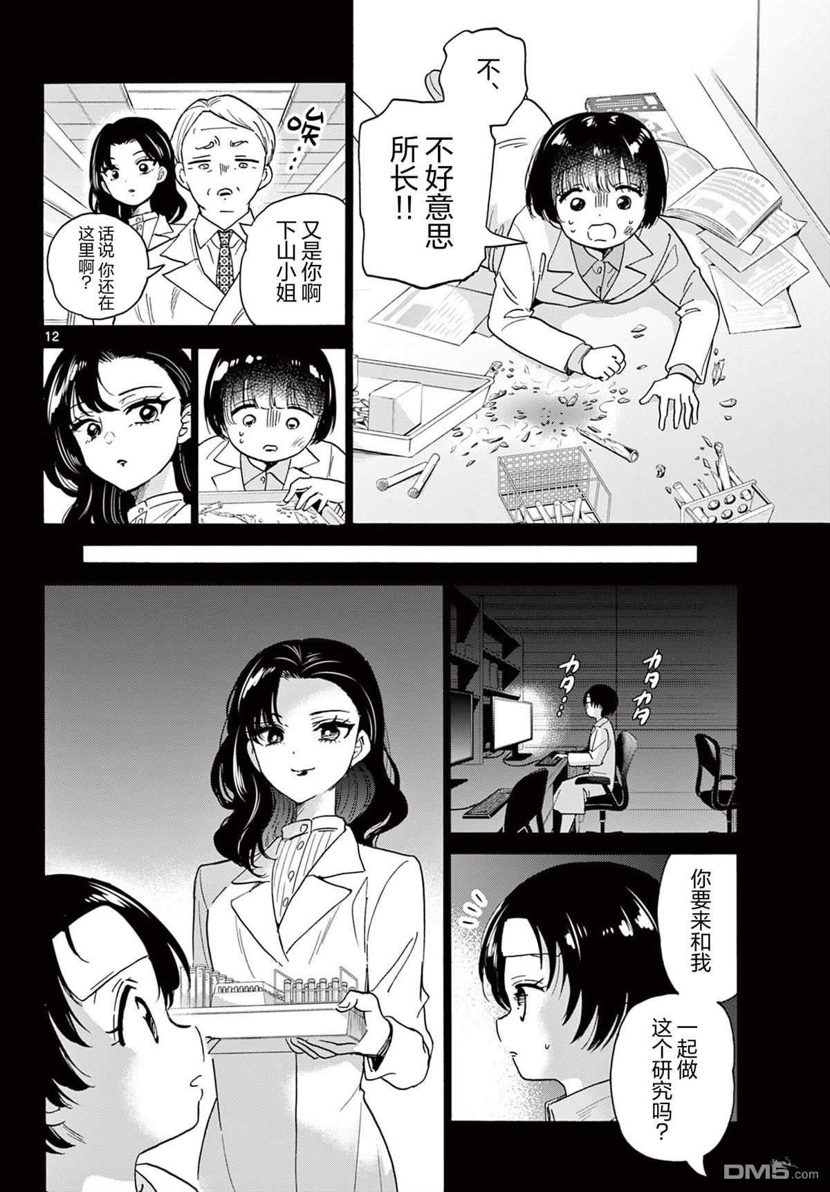 第 12 页