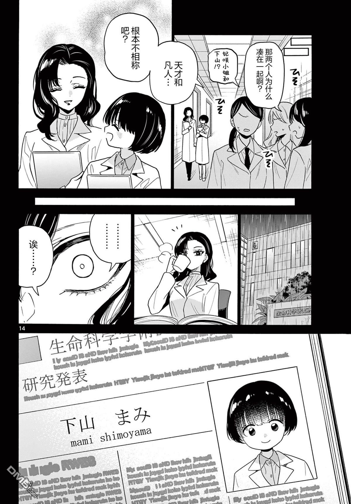 第 14 页