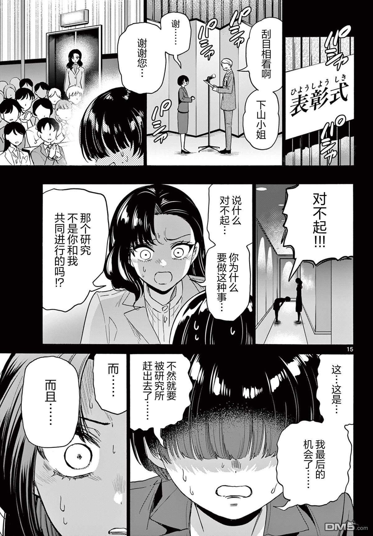 第 15 页
