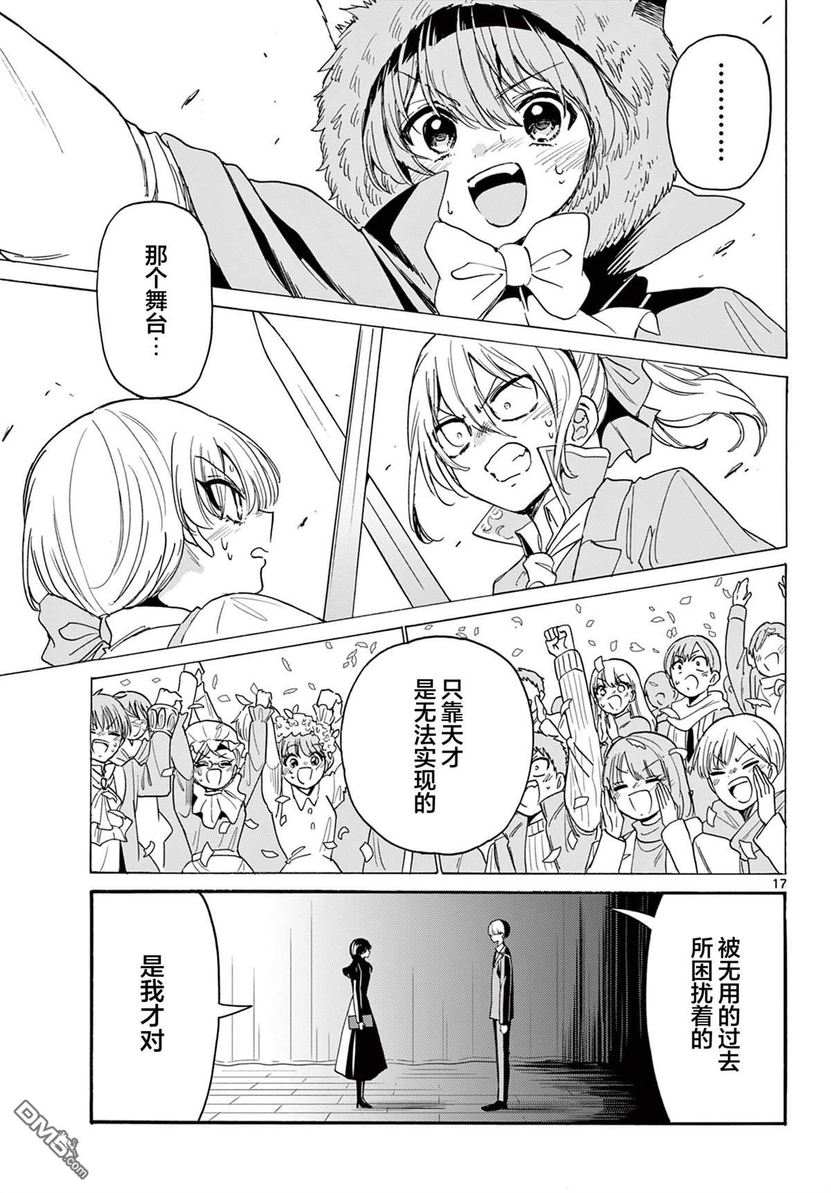 第 17 页