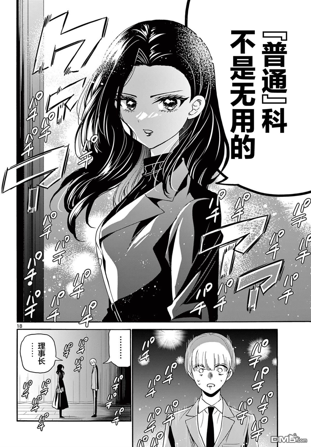 第 18 页