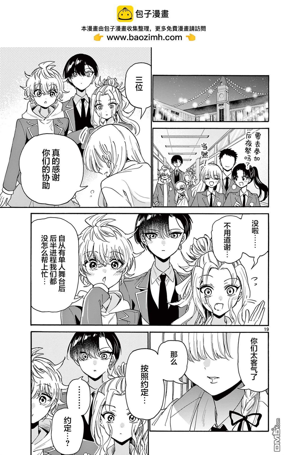 第 19 页