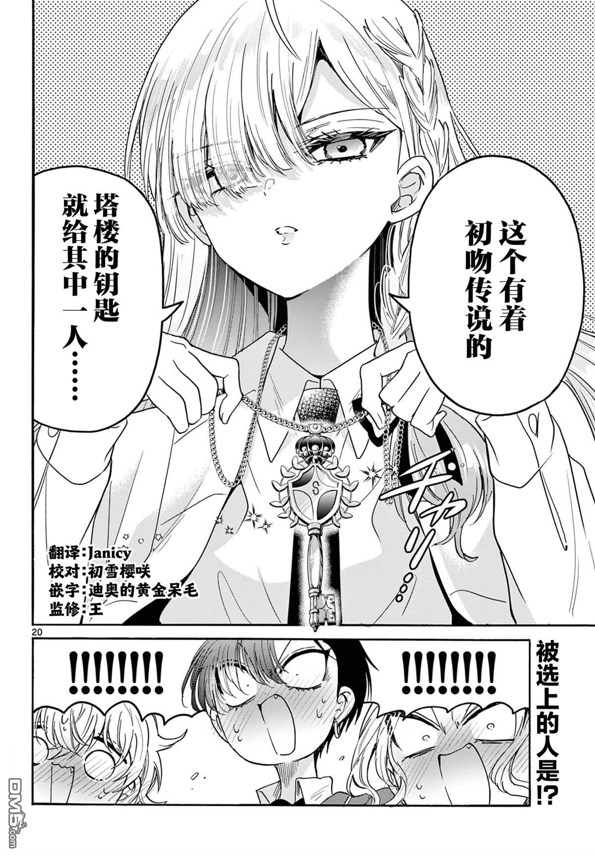 第 20 页