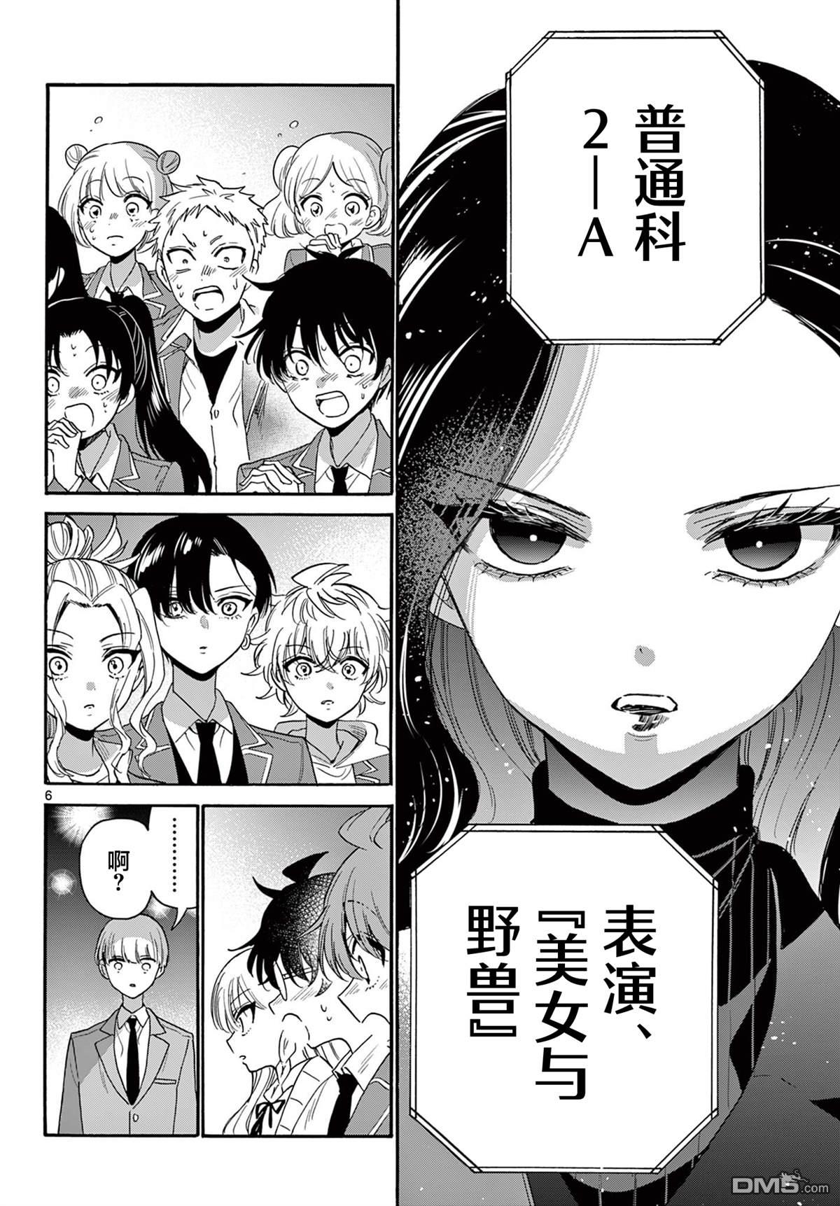 第 6 页