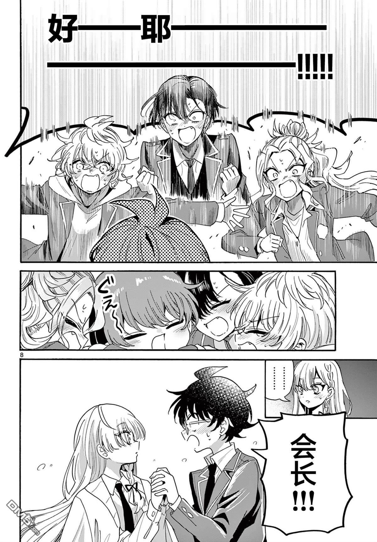 第 8 页