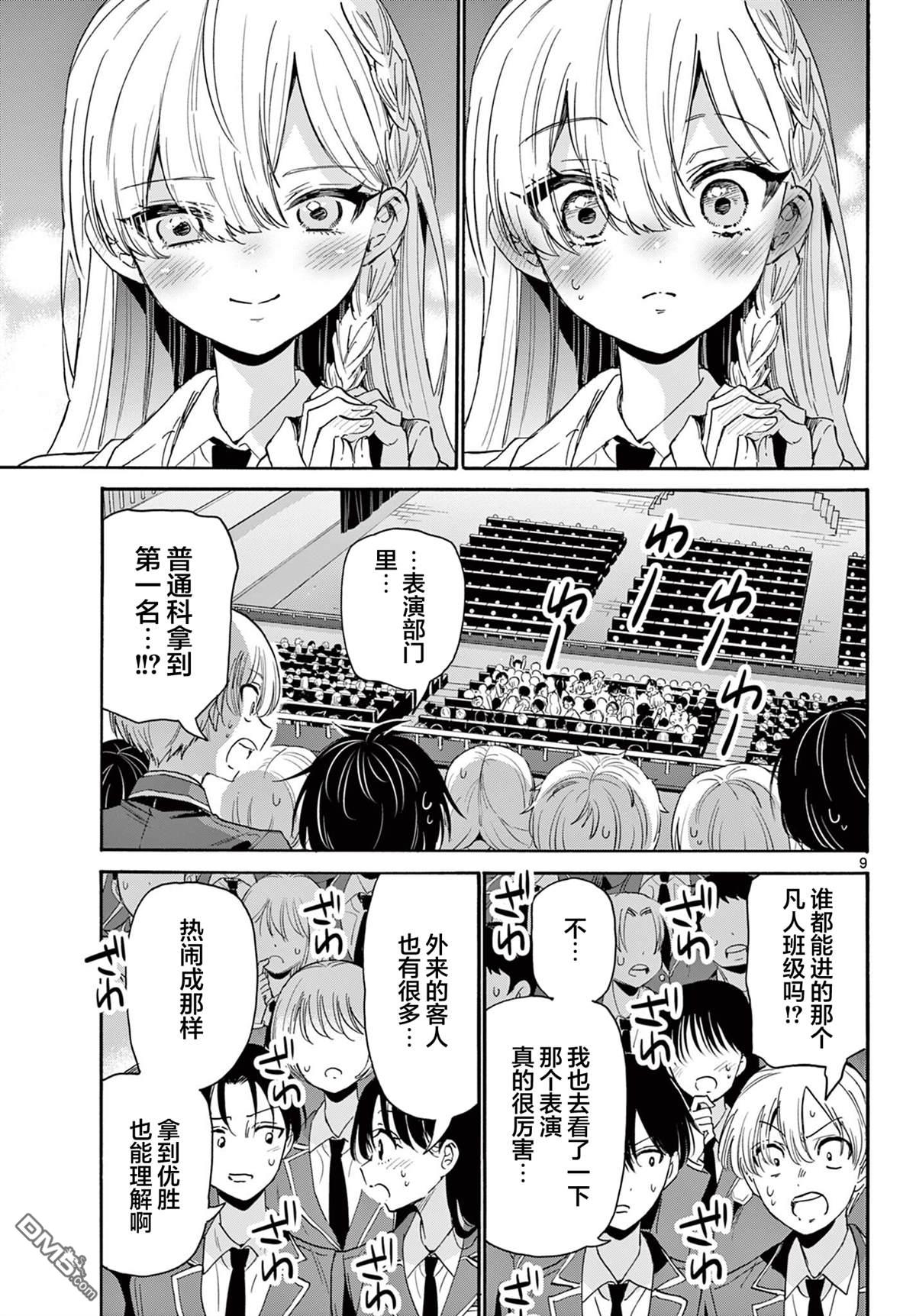 第 9 页