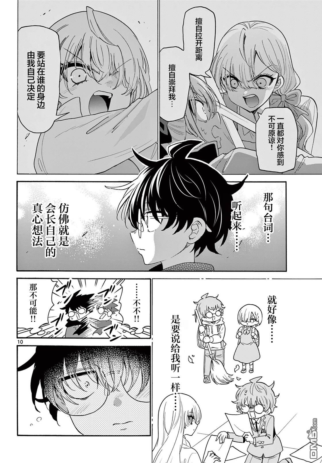 第 10 页