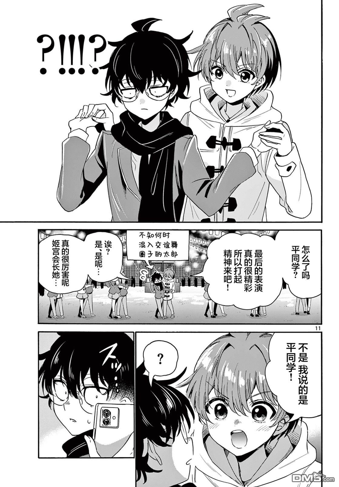 第 11 页