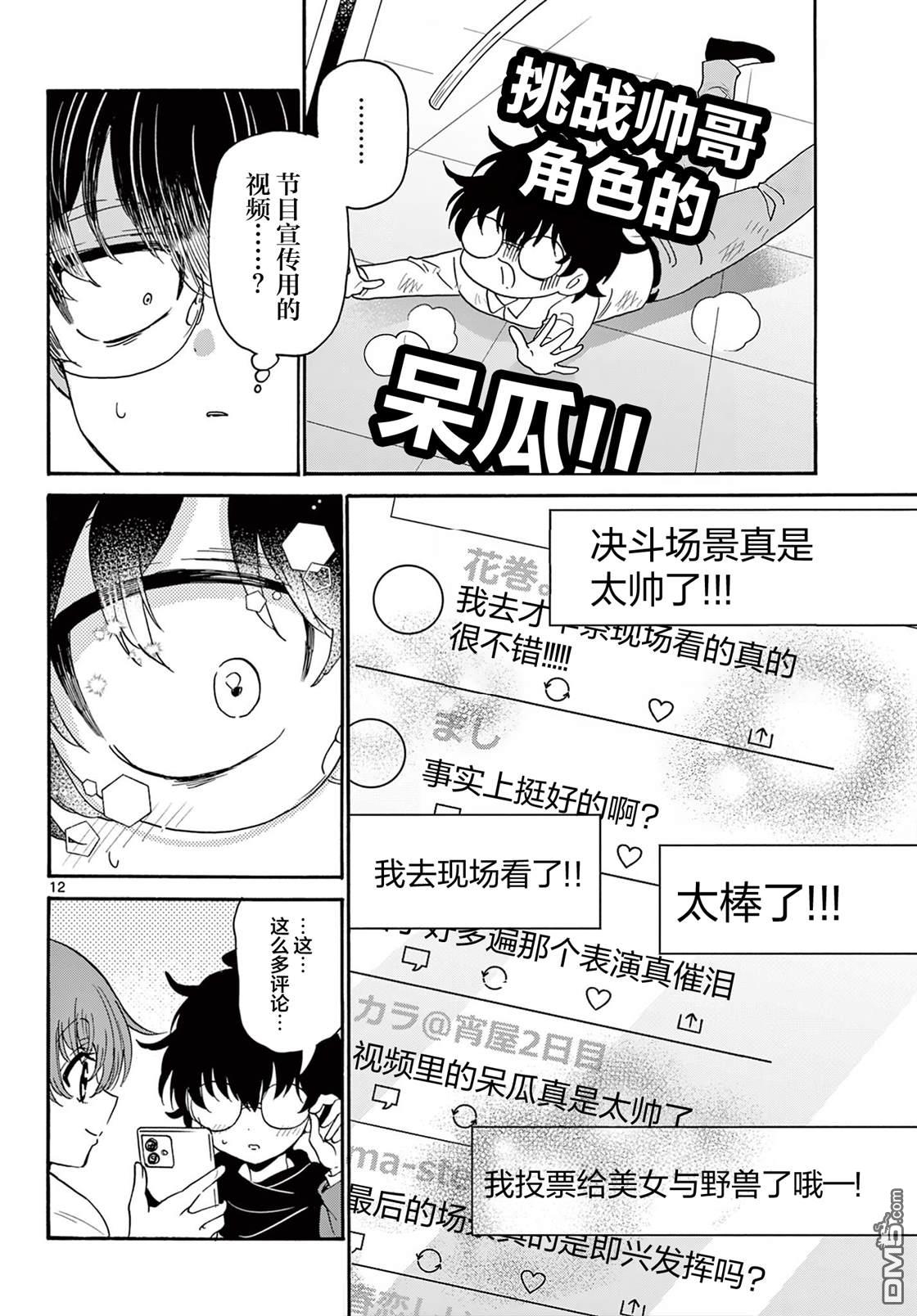 第 12 页