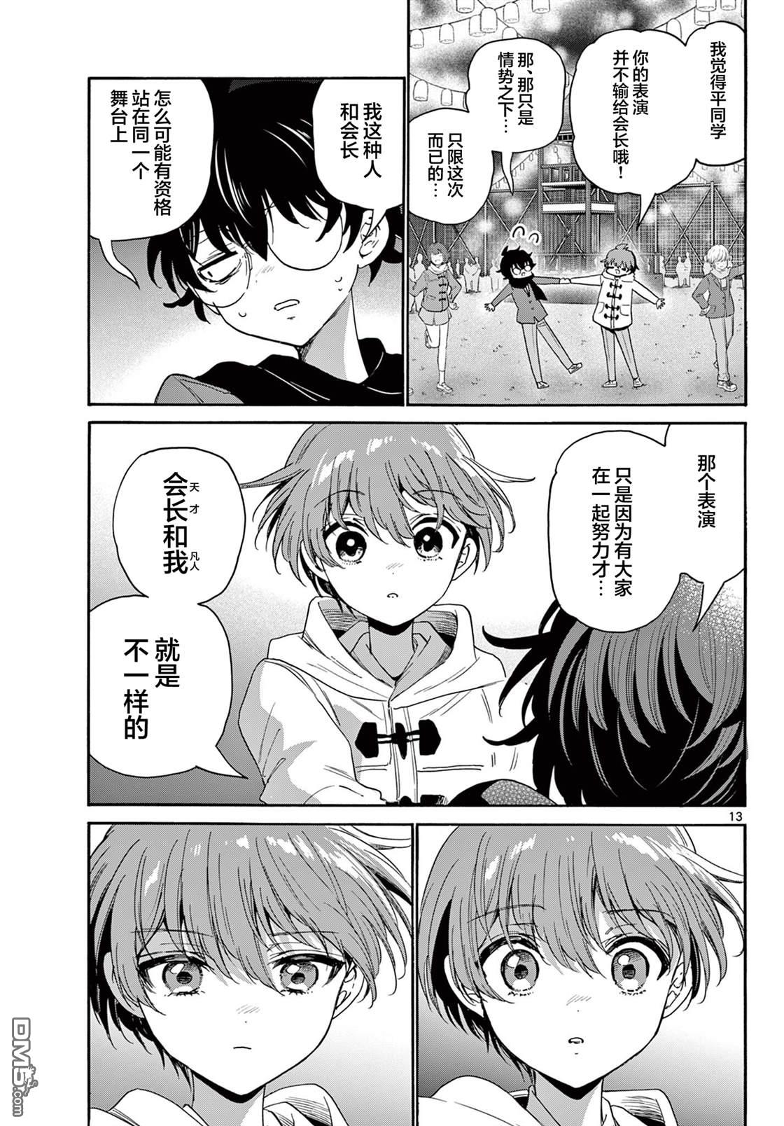 第 13 页