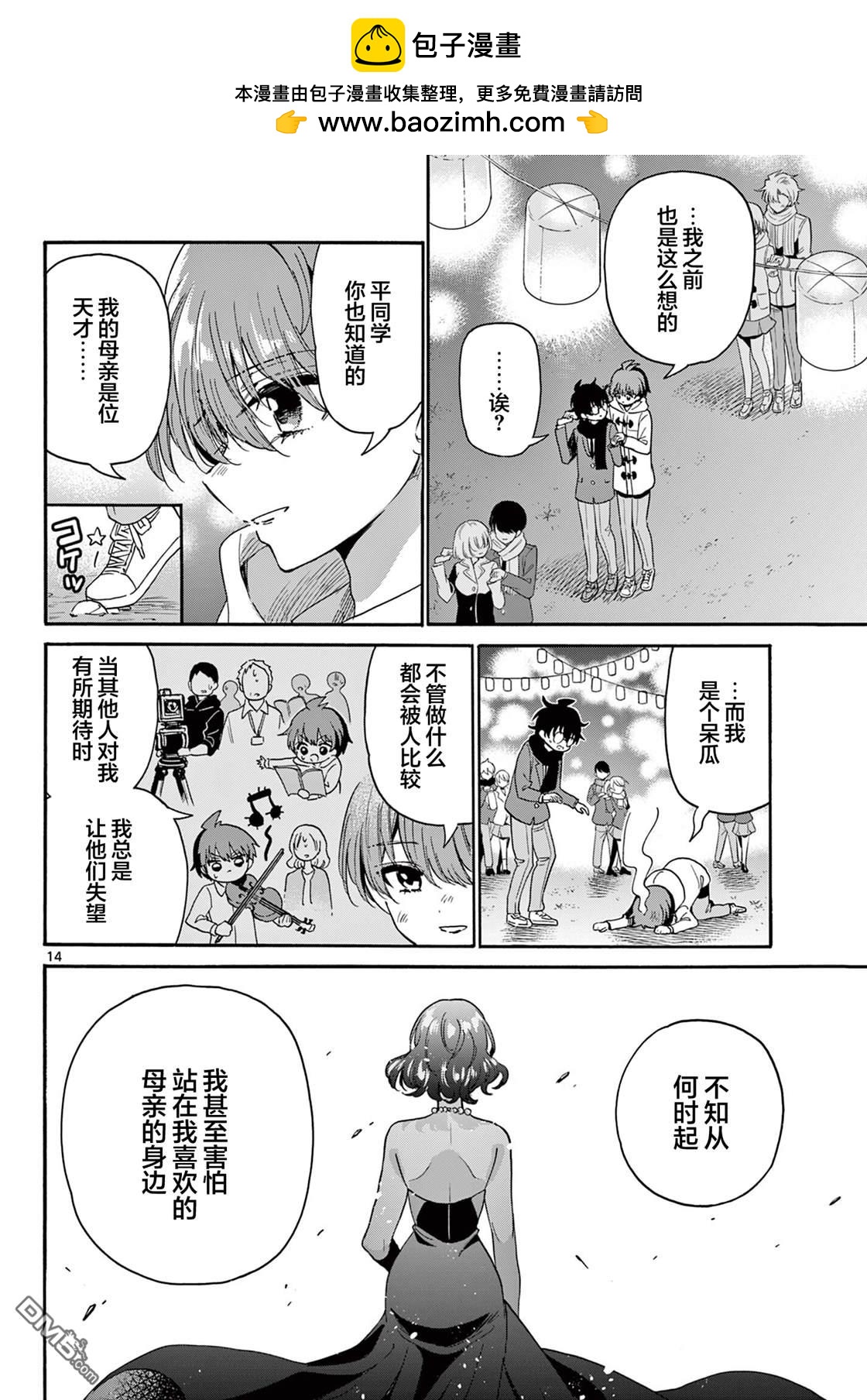 第 14 页