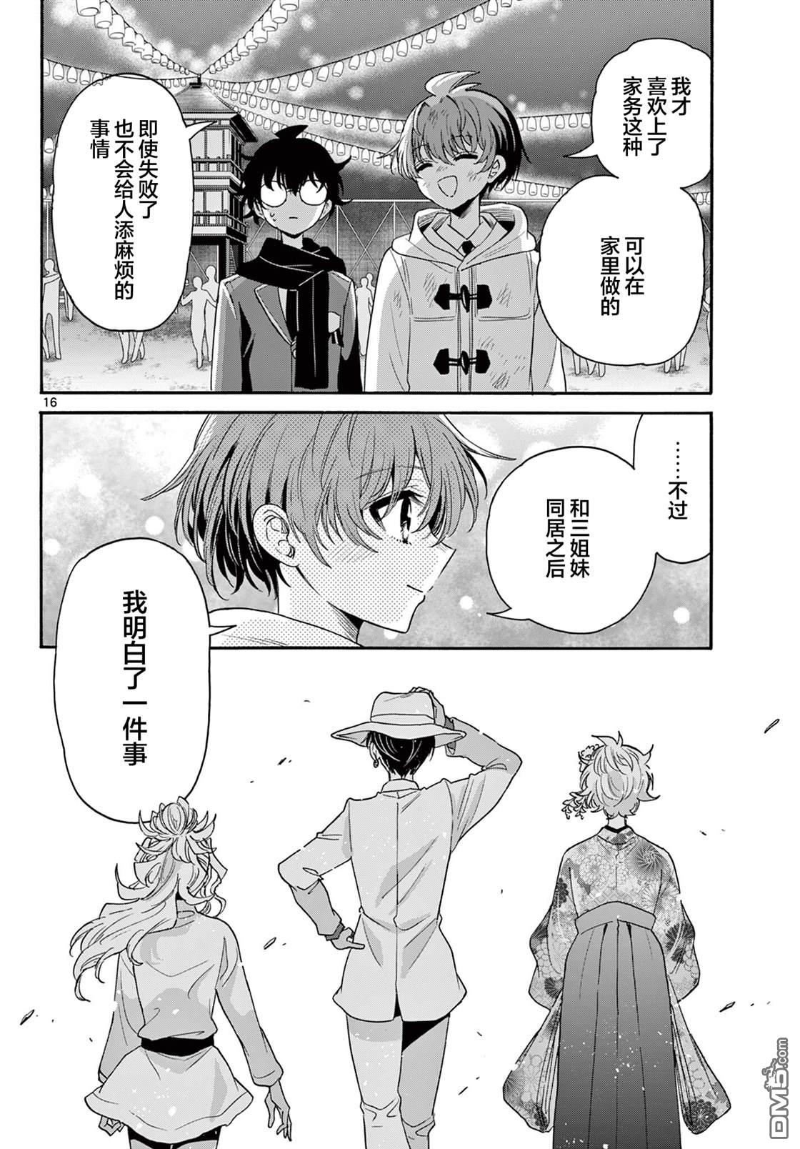 第 16 页
