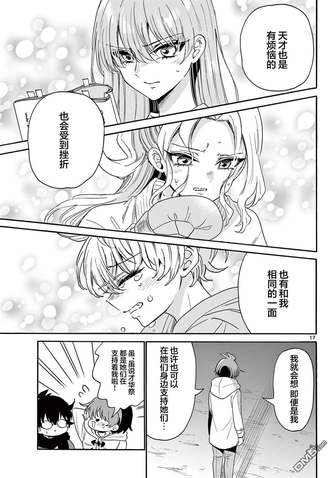 第 17 页