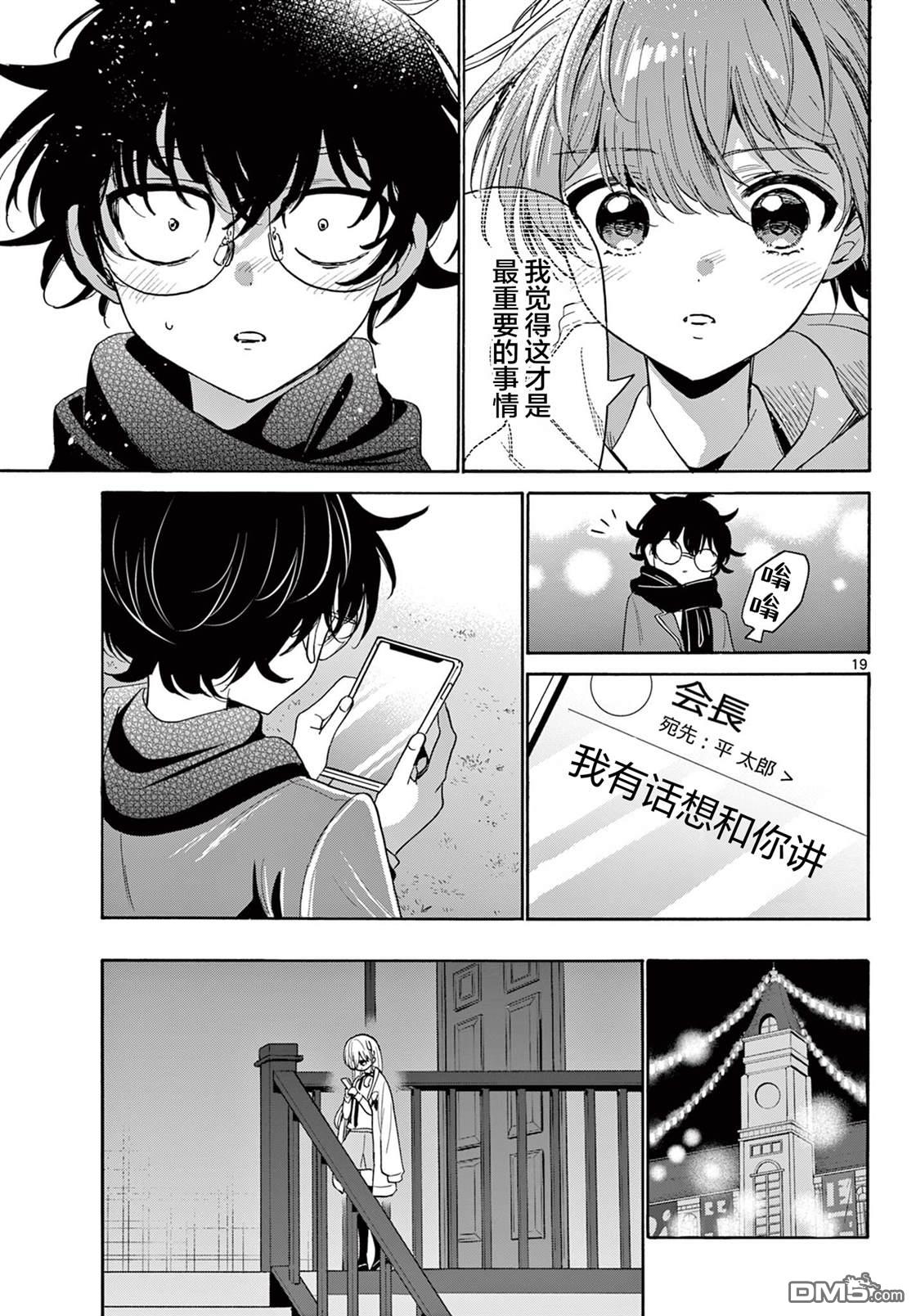 第 19 页