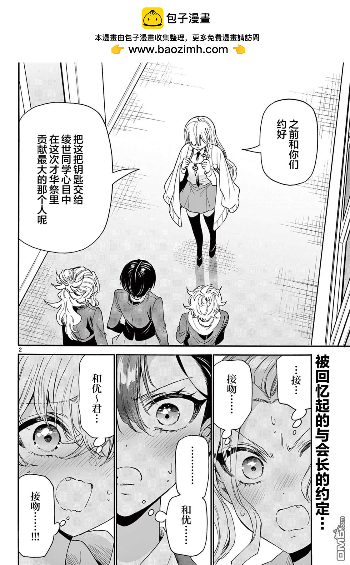 第 2 页