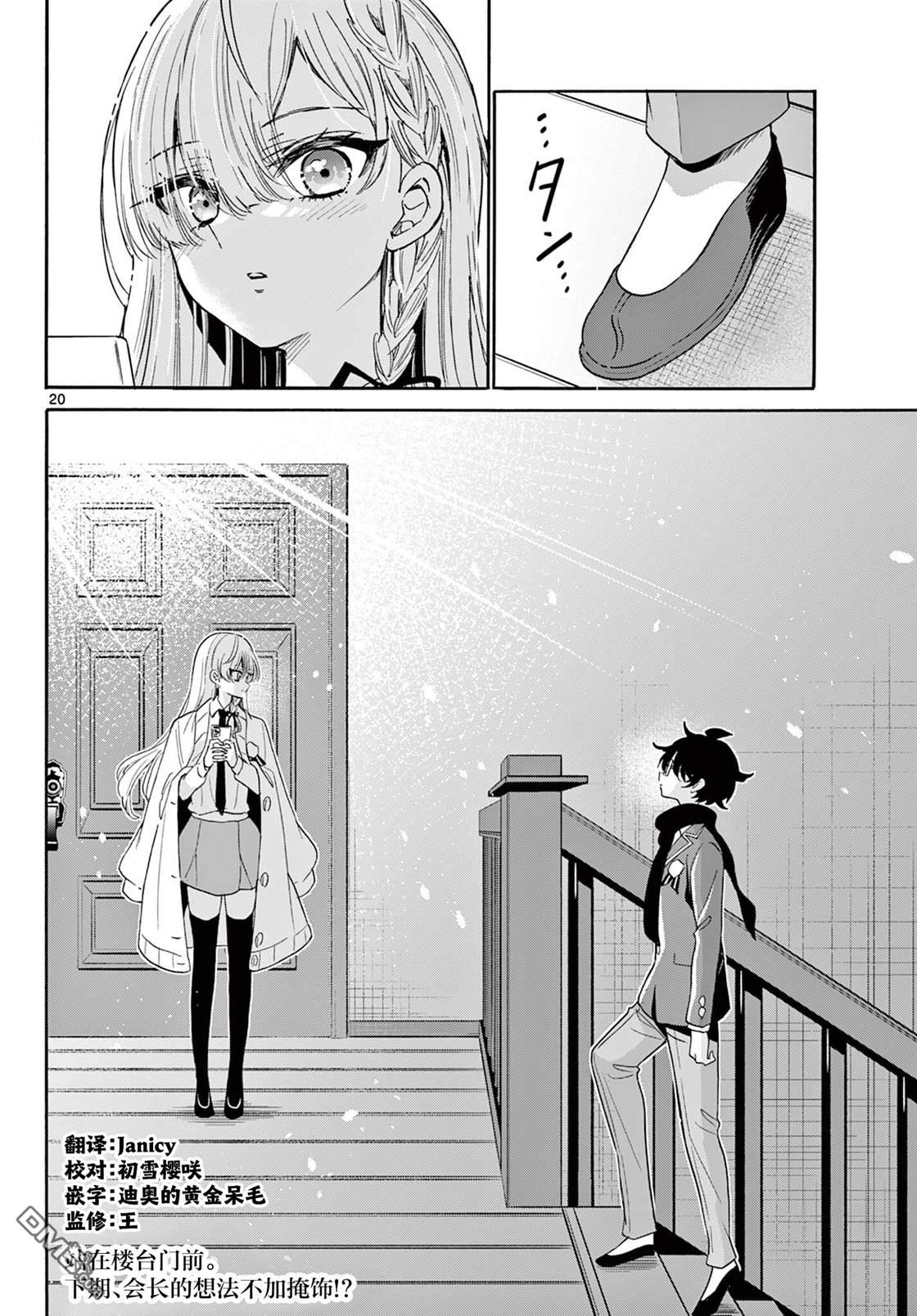 第 20 页