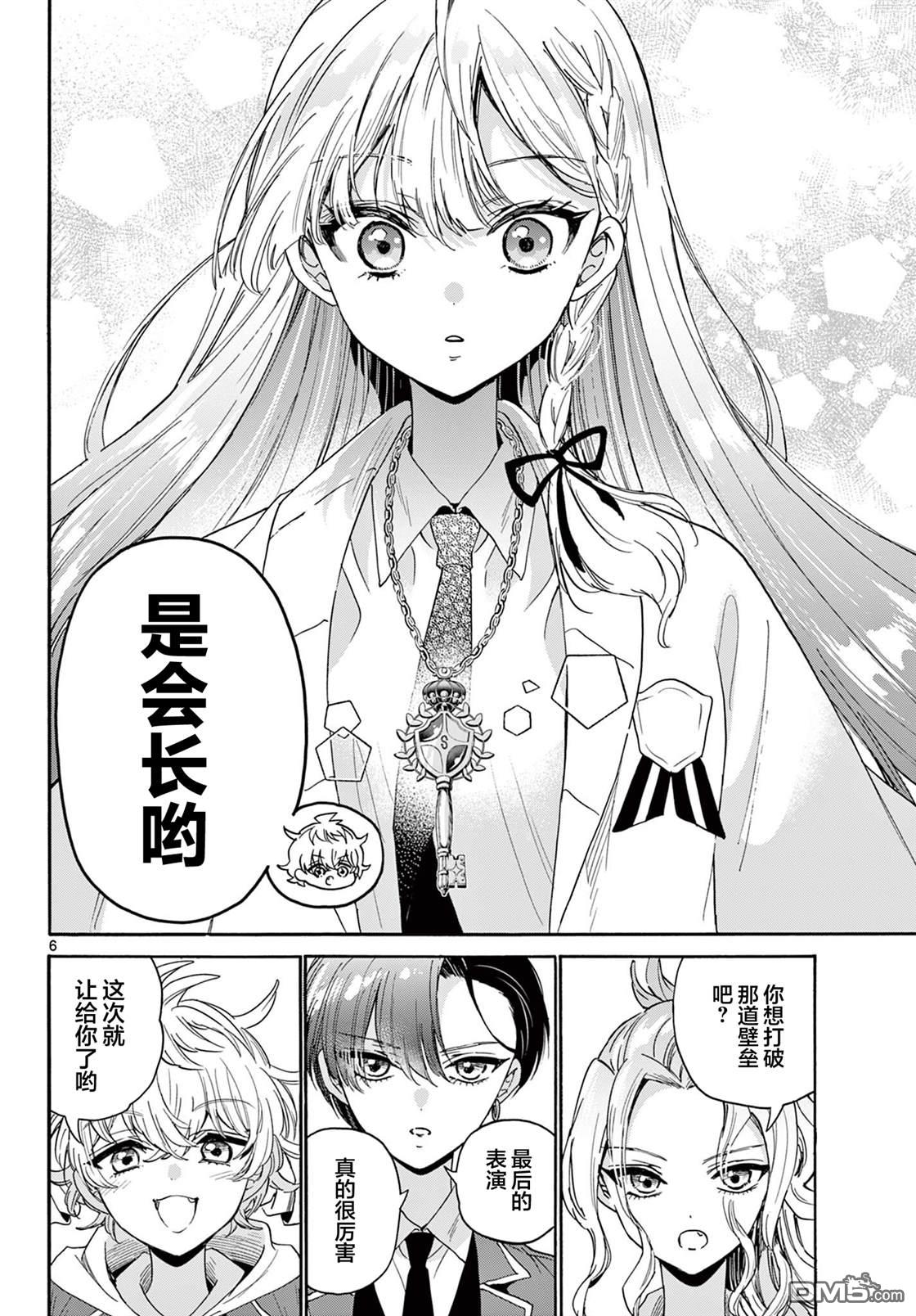第 6 页