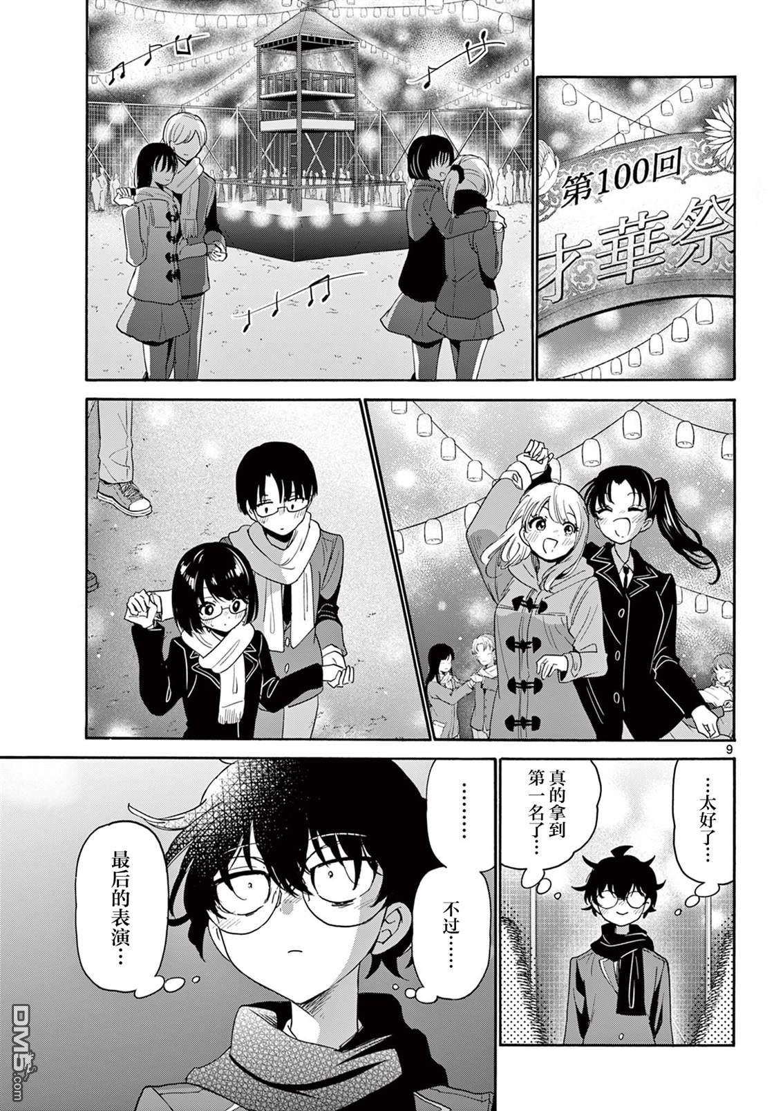 第 9 页