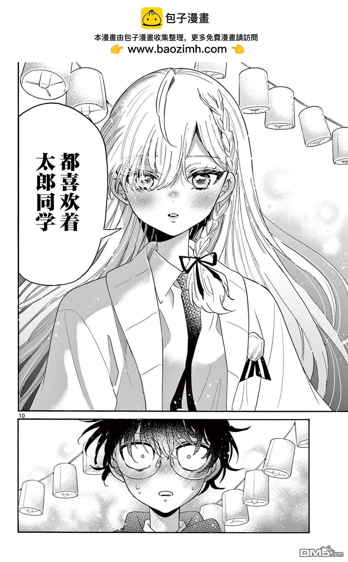 第 10 页