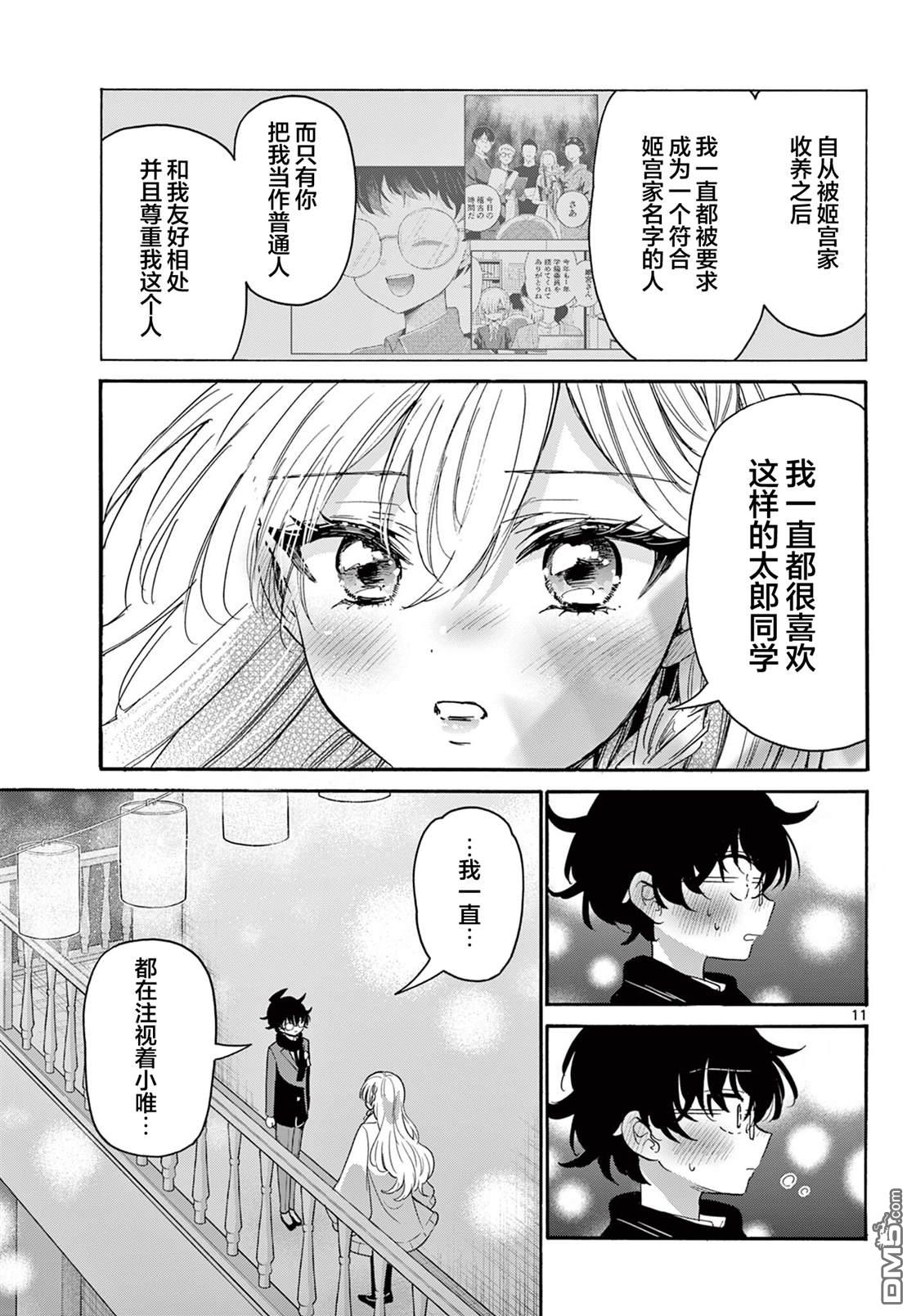 第 11 页
