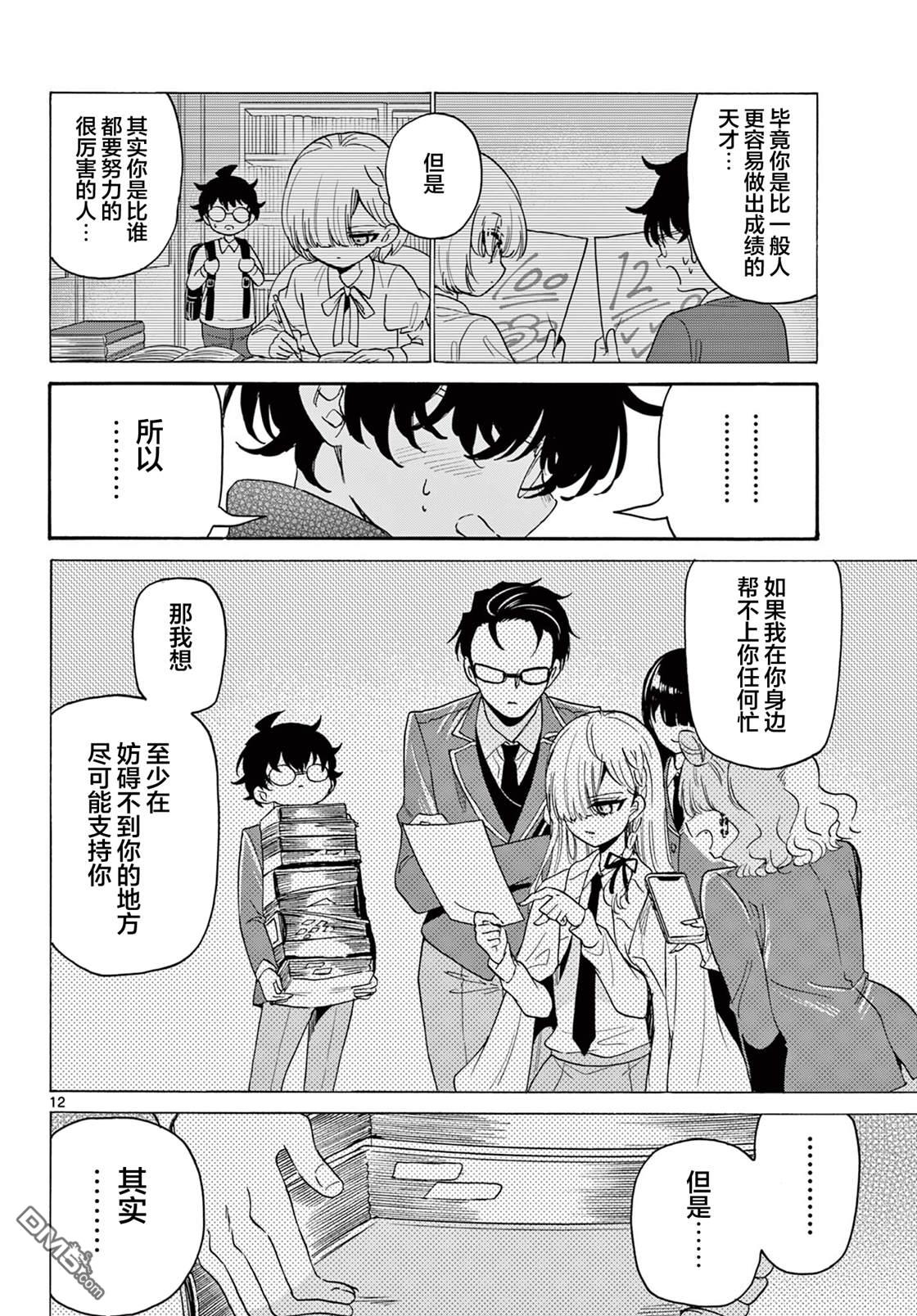 第 12 页