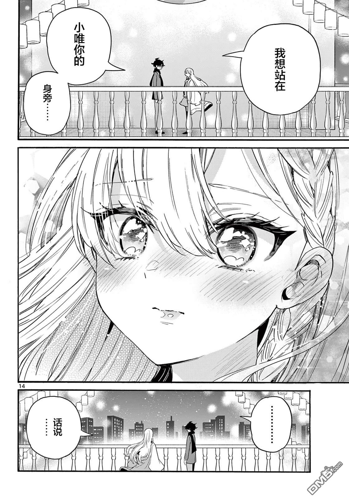 第 14 页