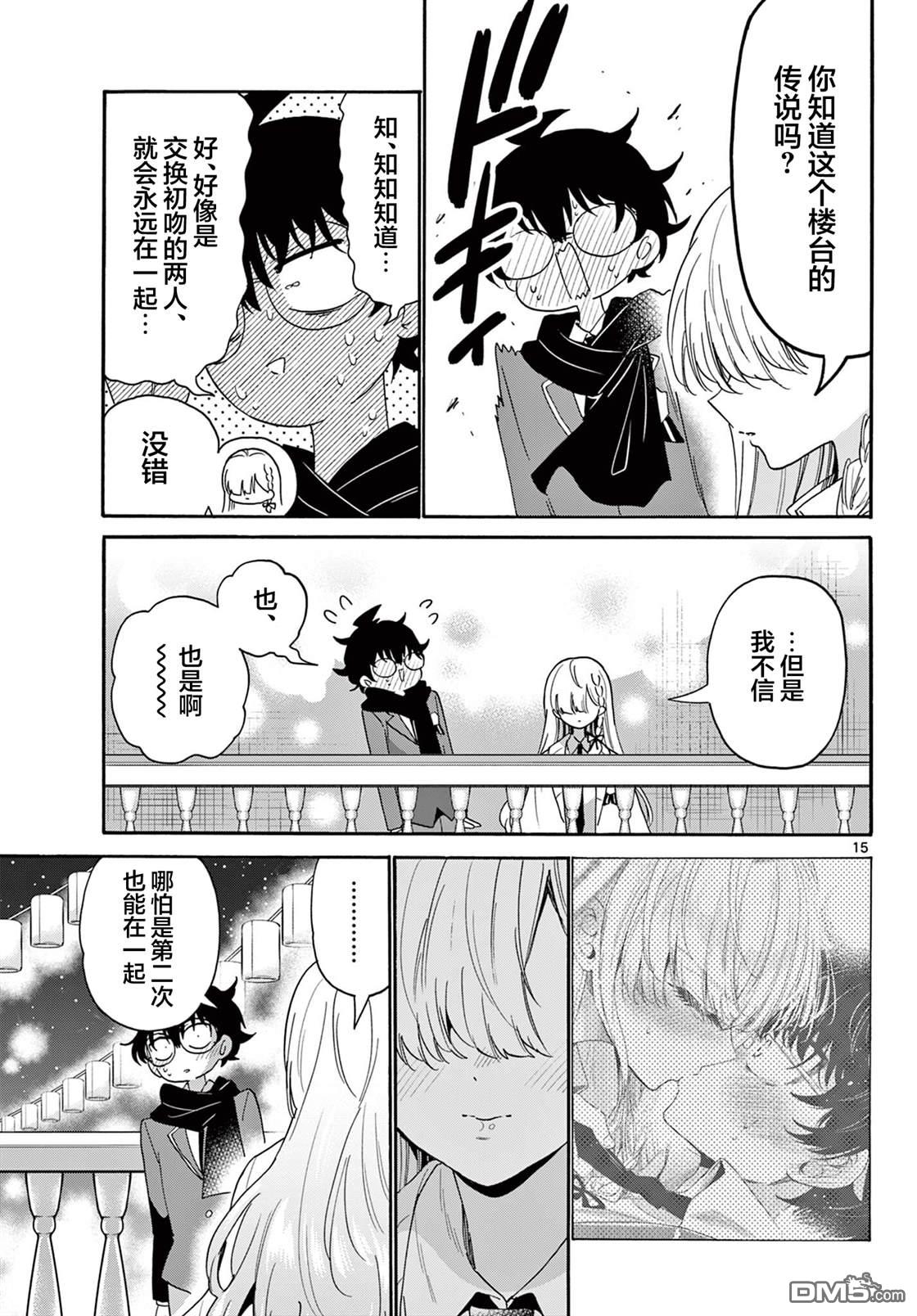 第 15 页
