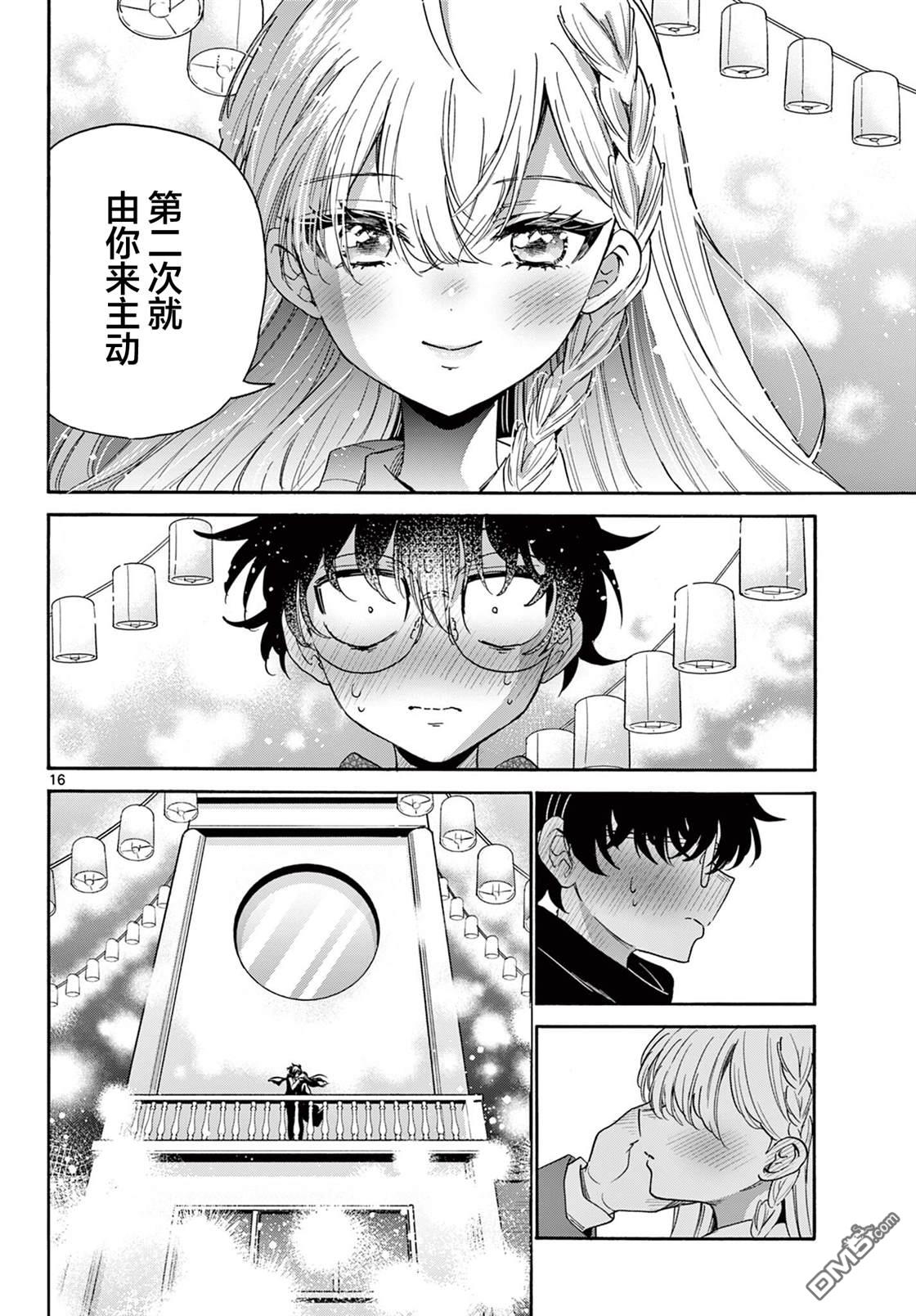 第 16 页