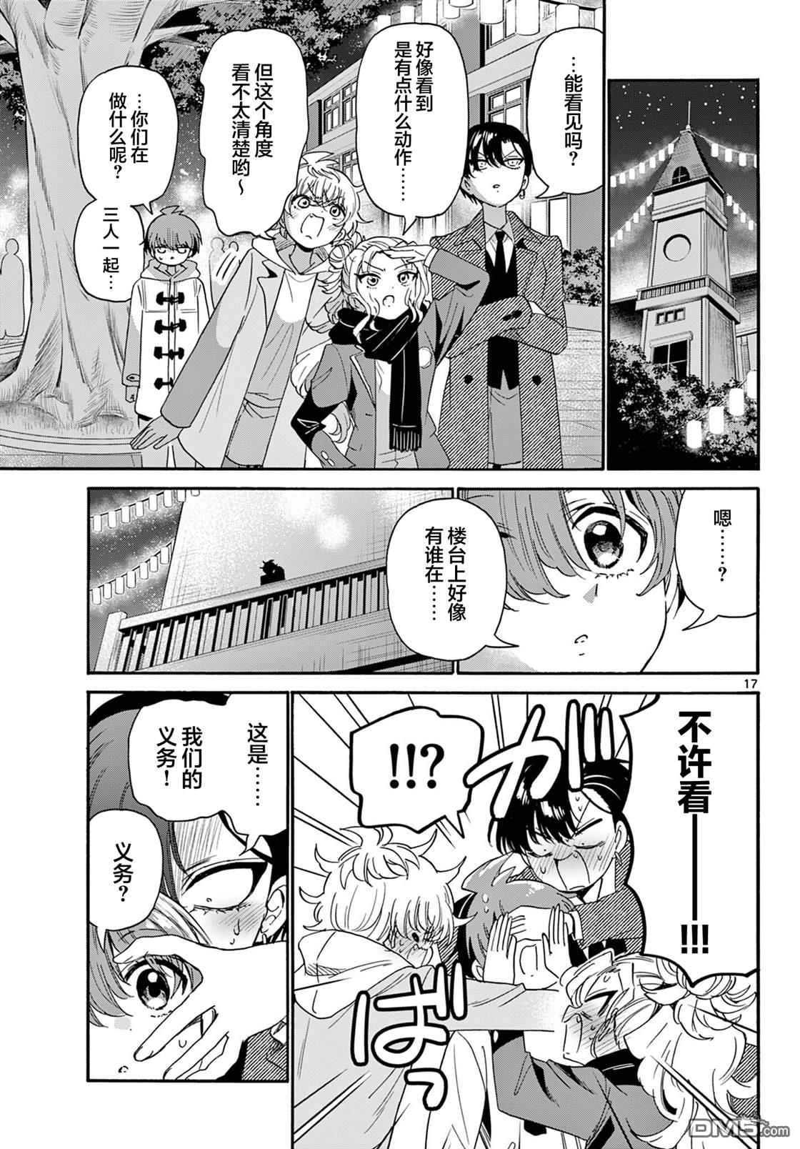 第 17 页