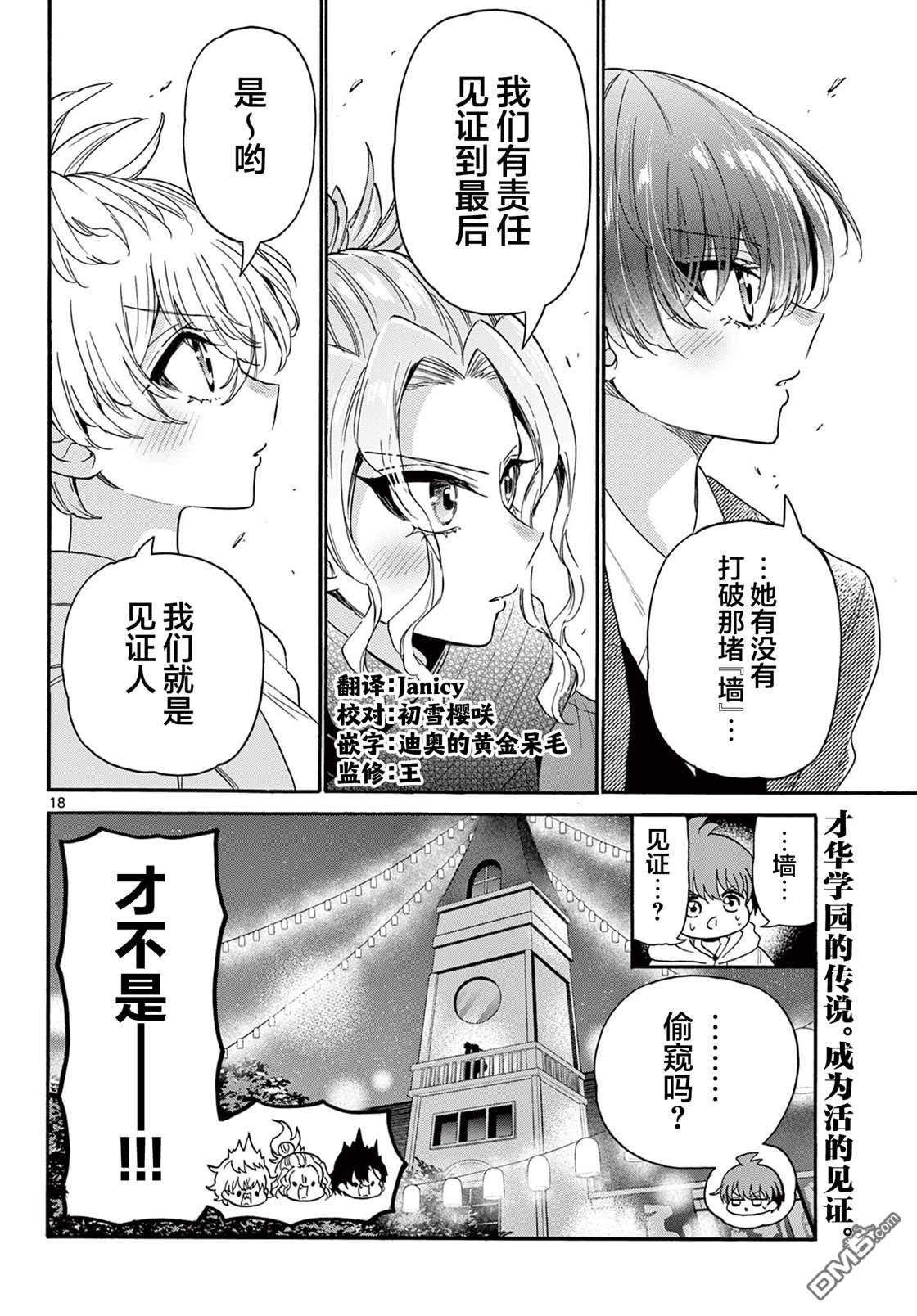第 18 页