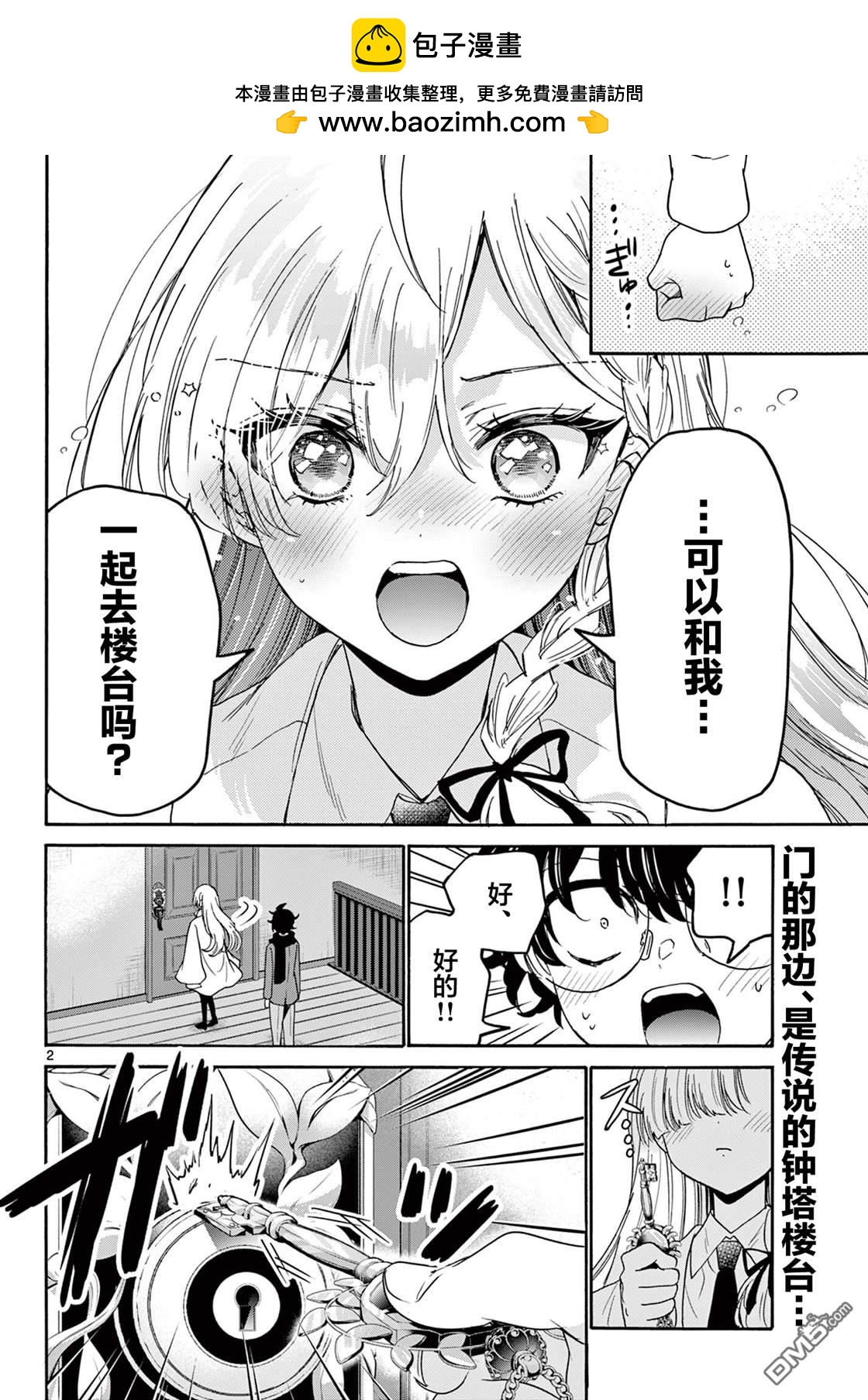第 2 页