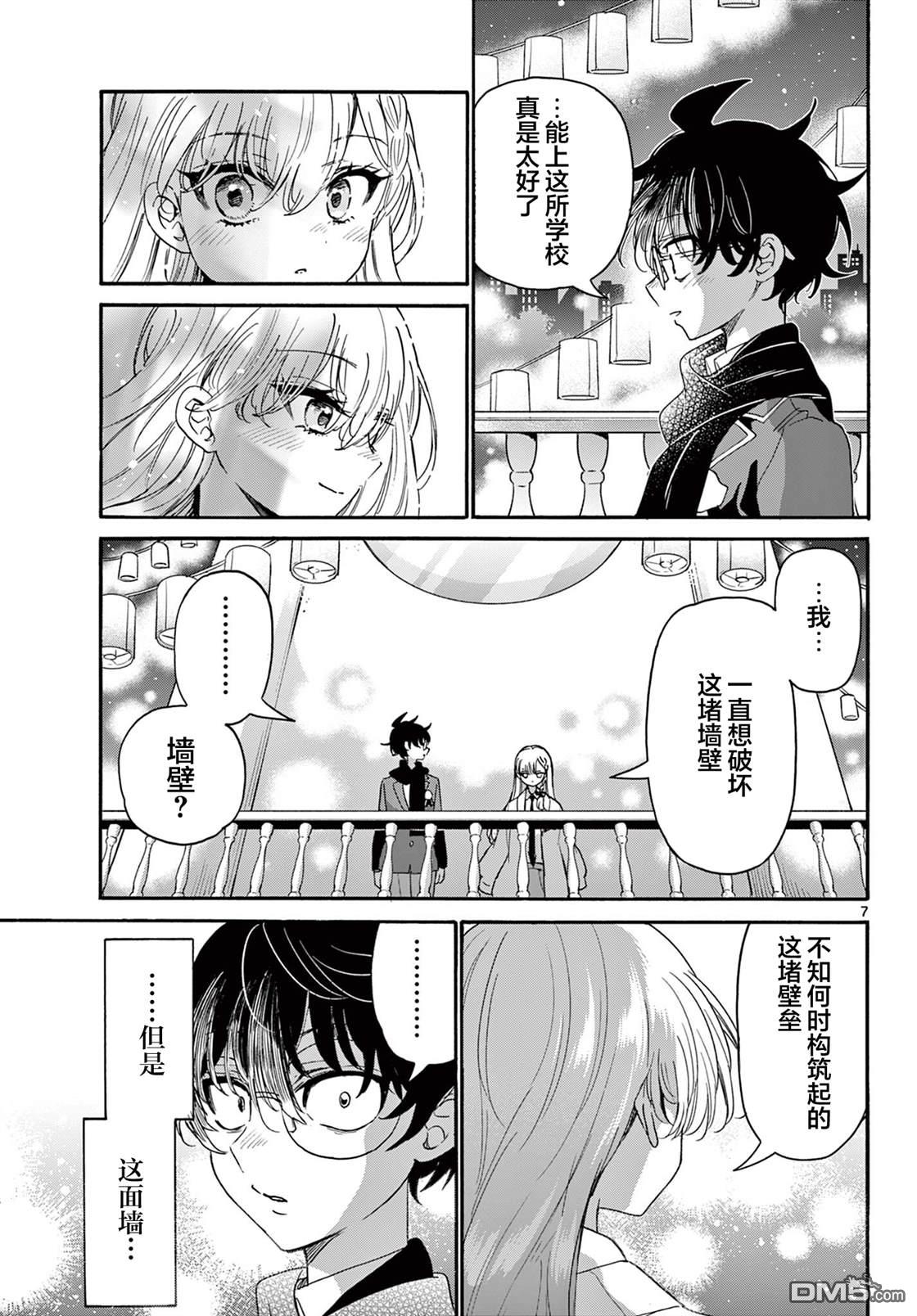 第 7 页