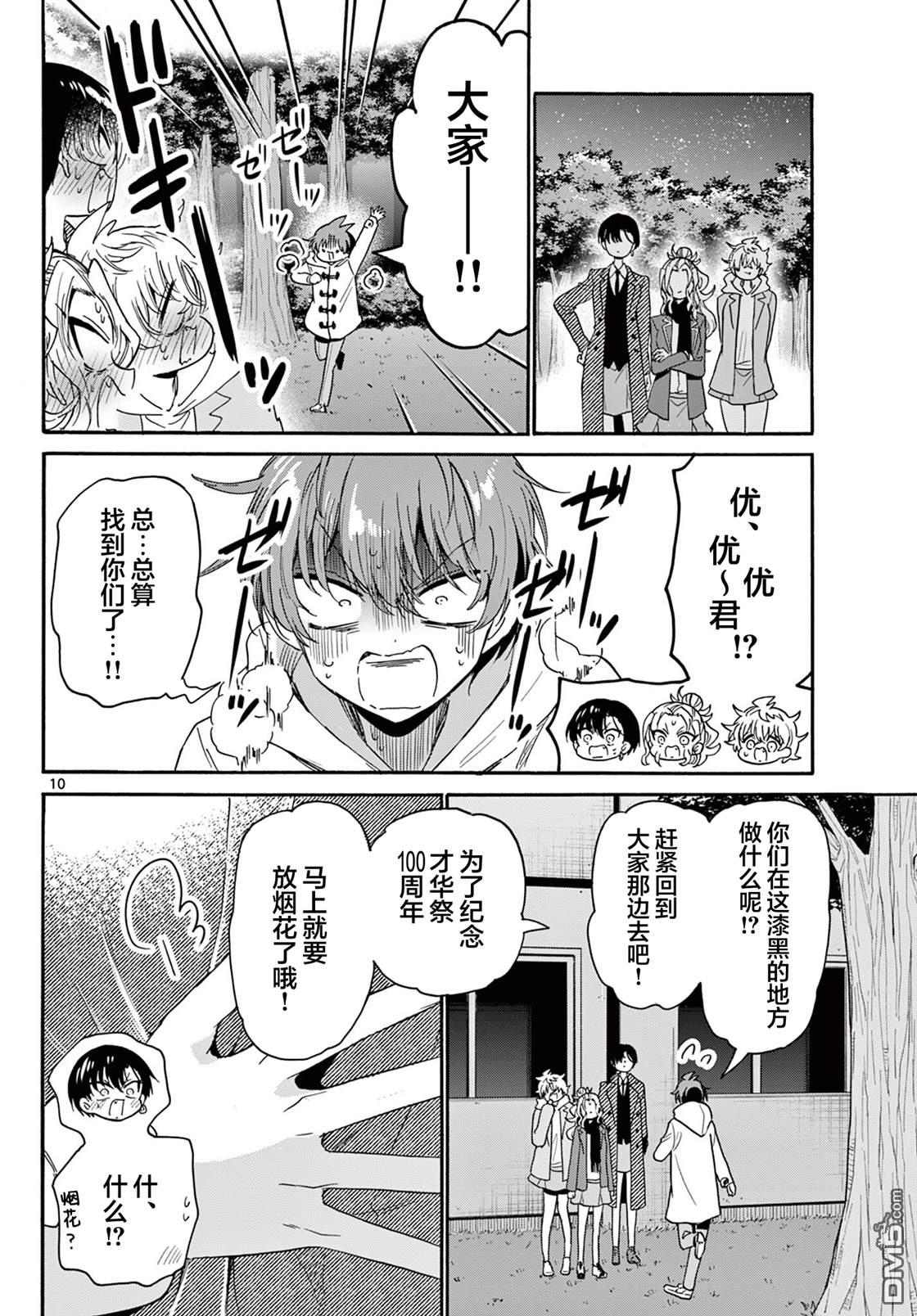 第 10 页