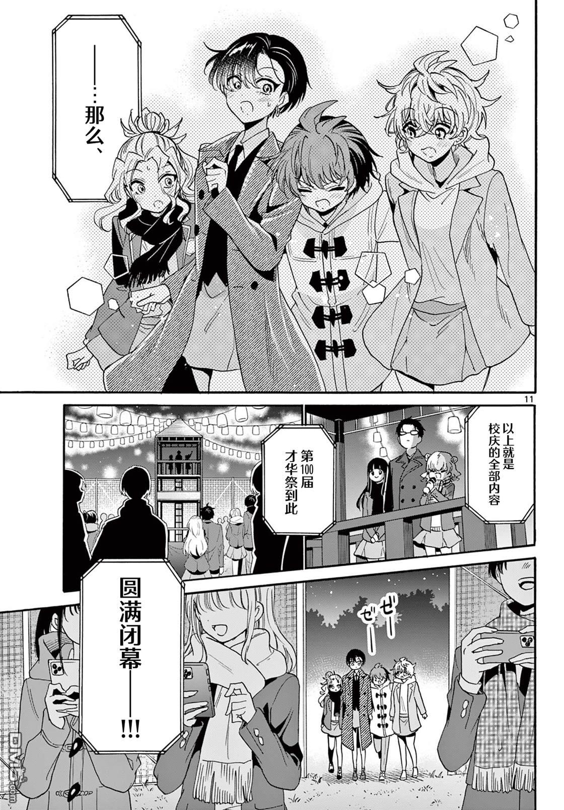 第 11 页