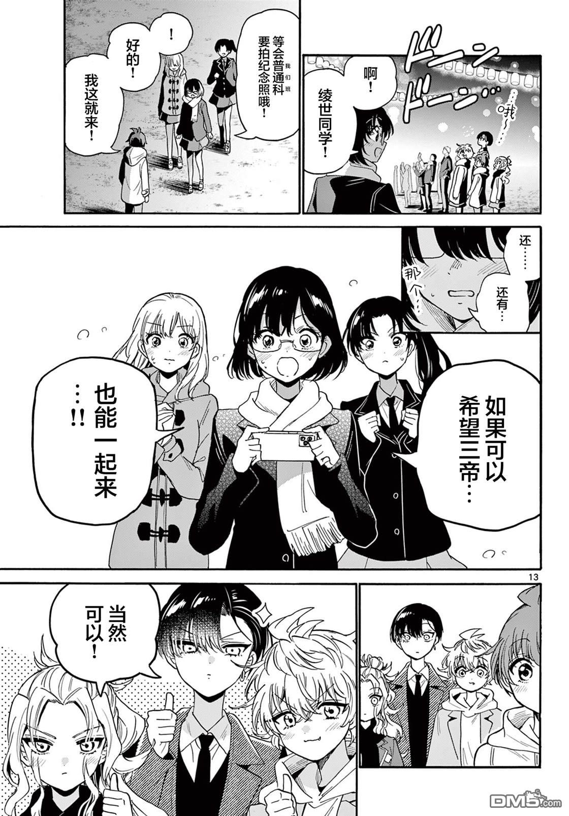 第 13 页