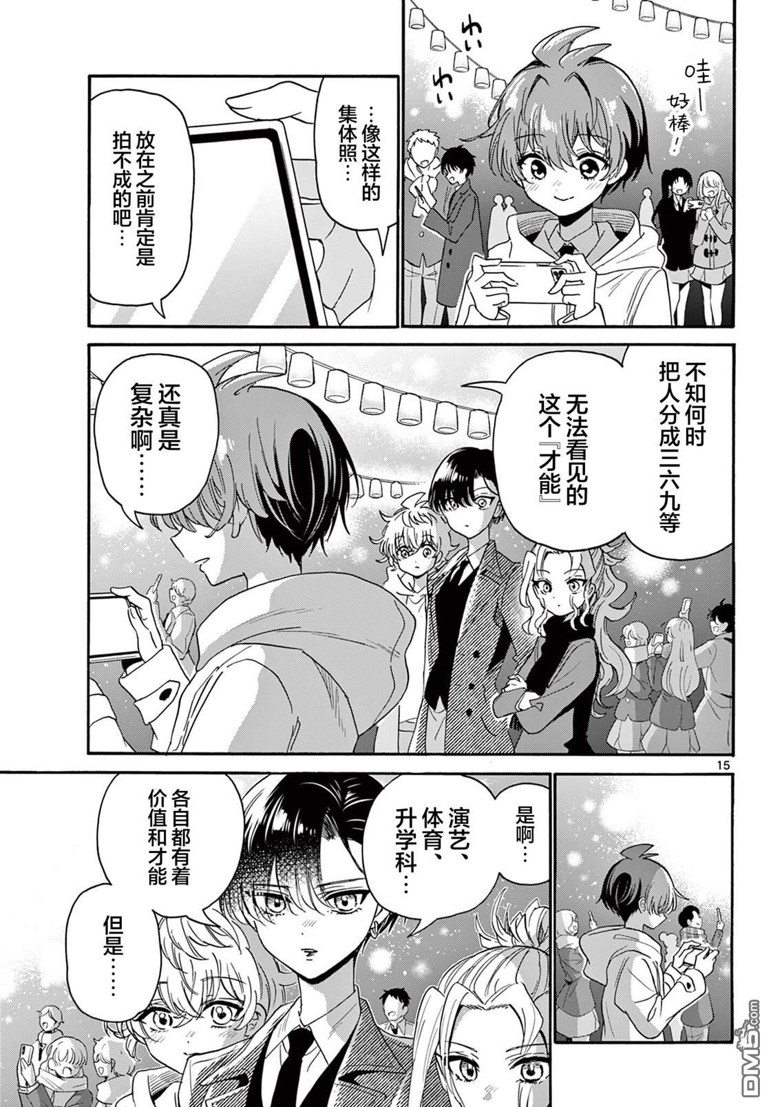 第 15 页