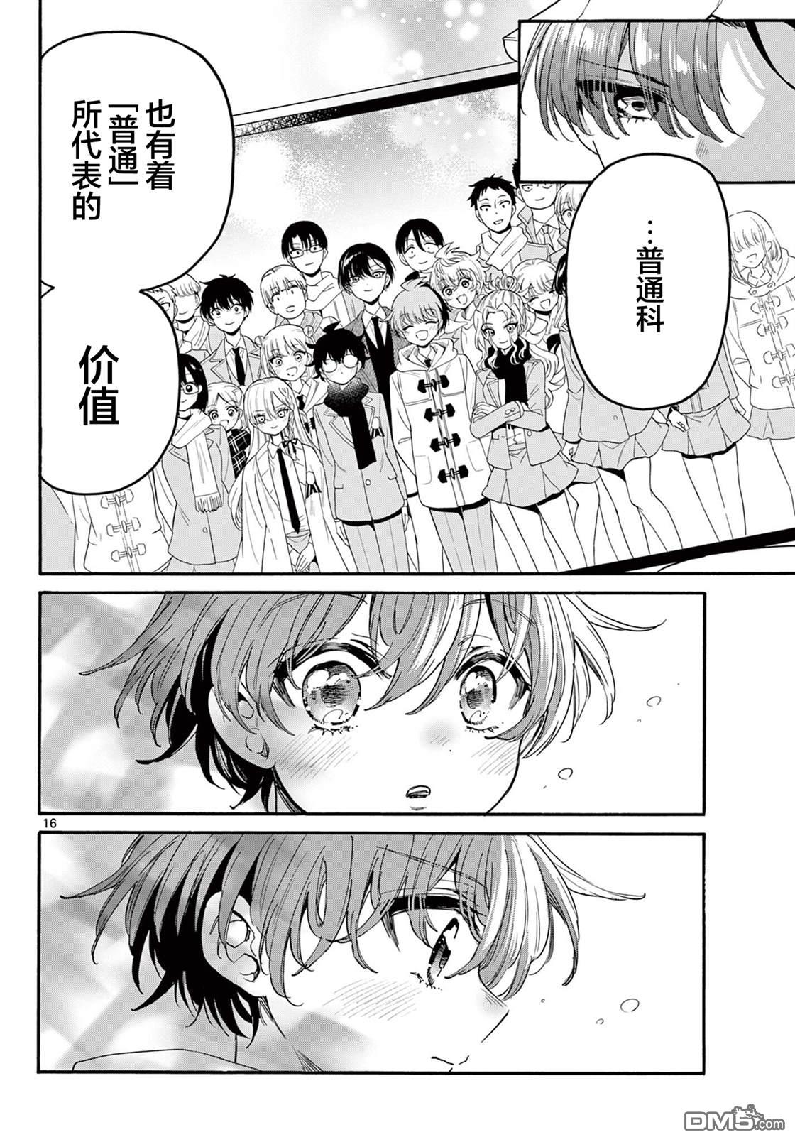 第 16 页