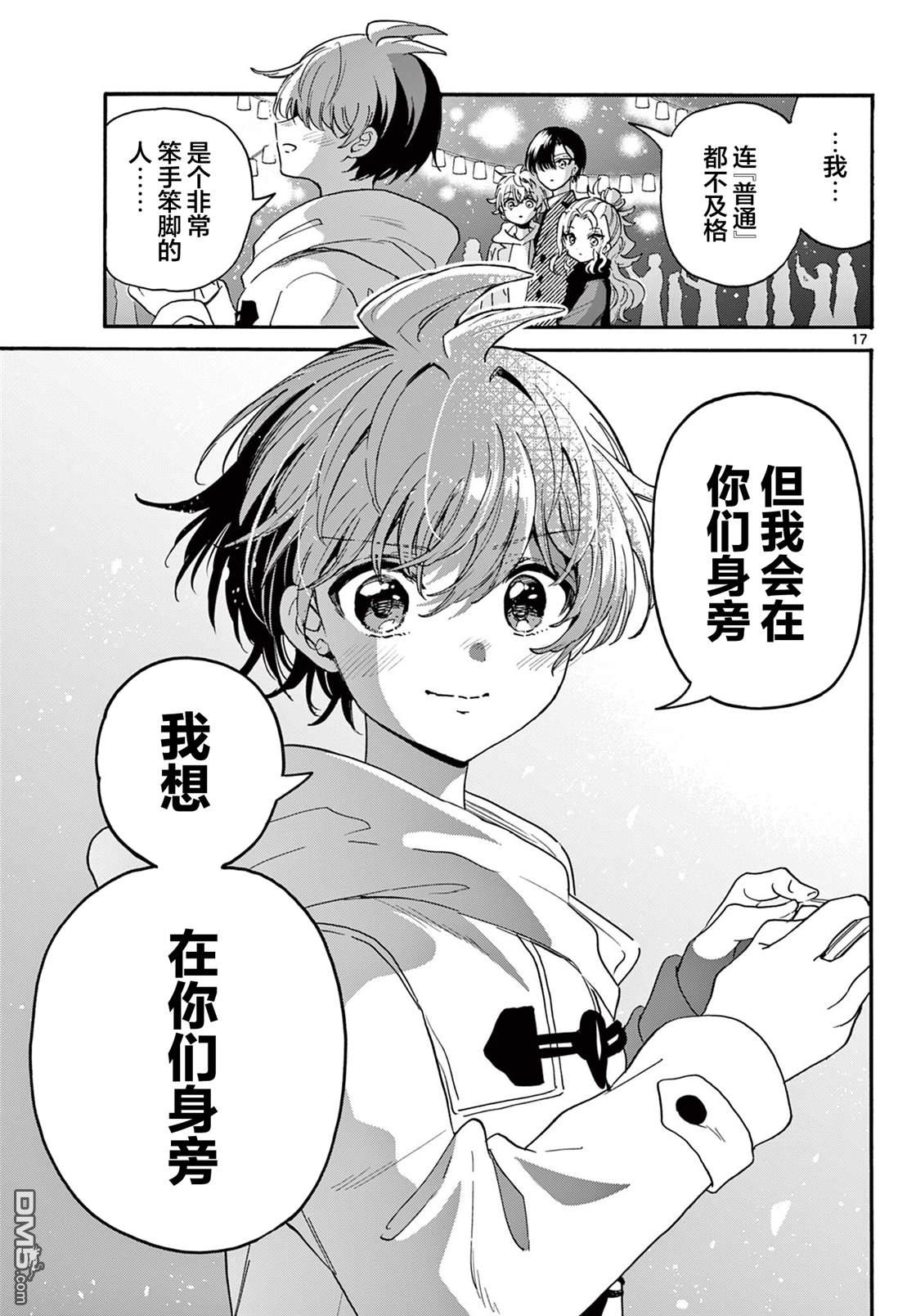 第 17 页