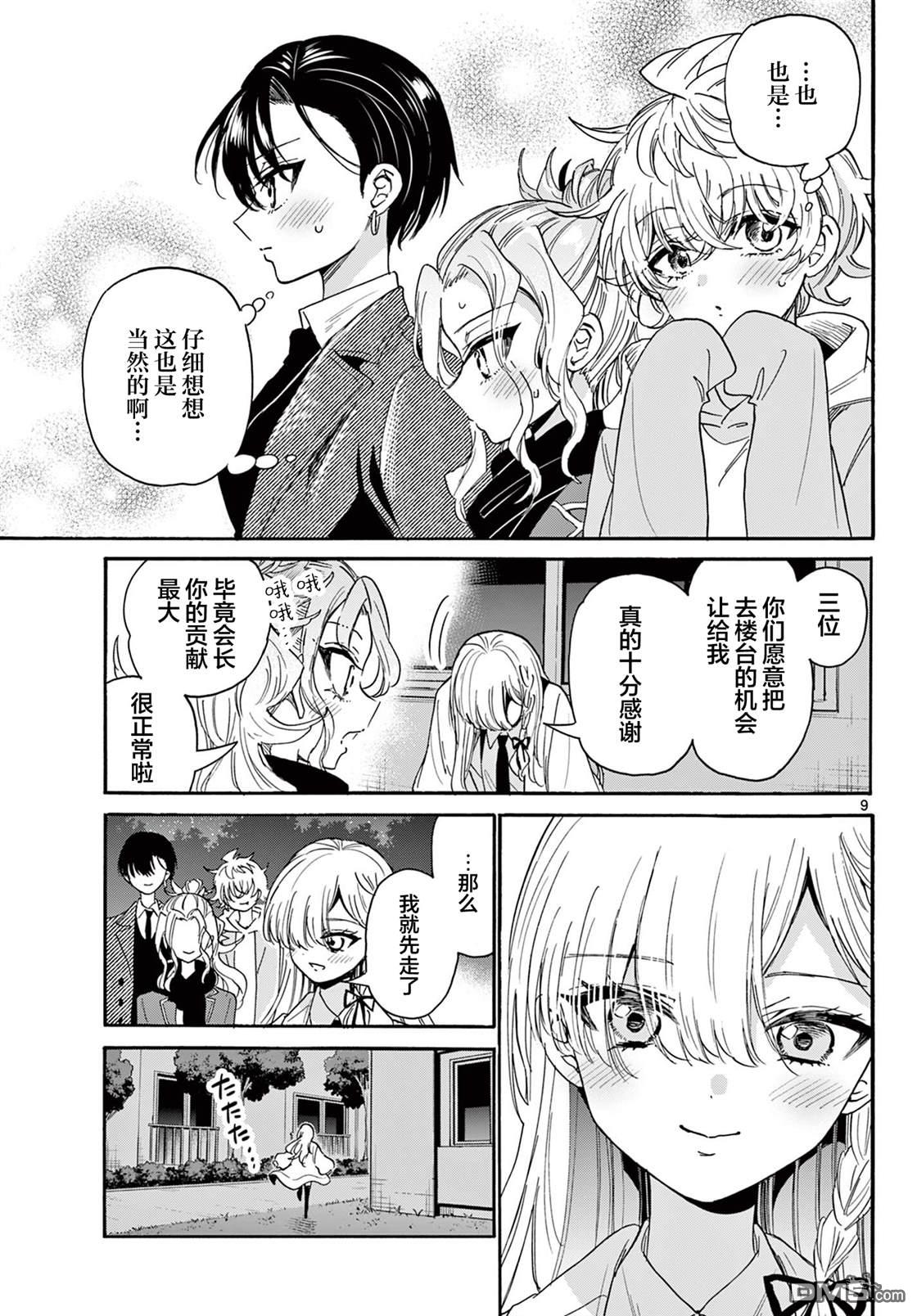 第 9 页