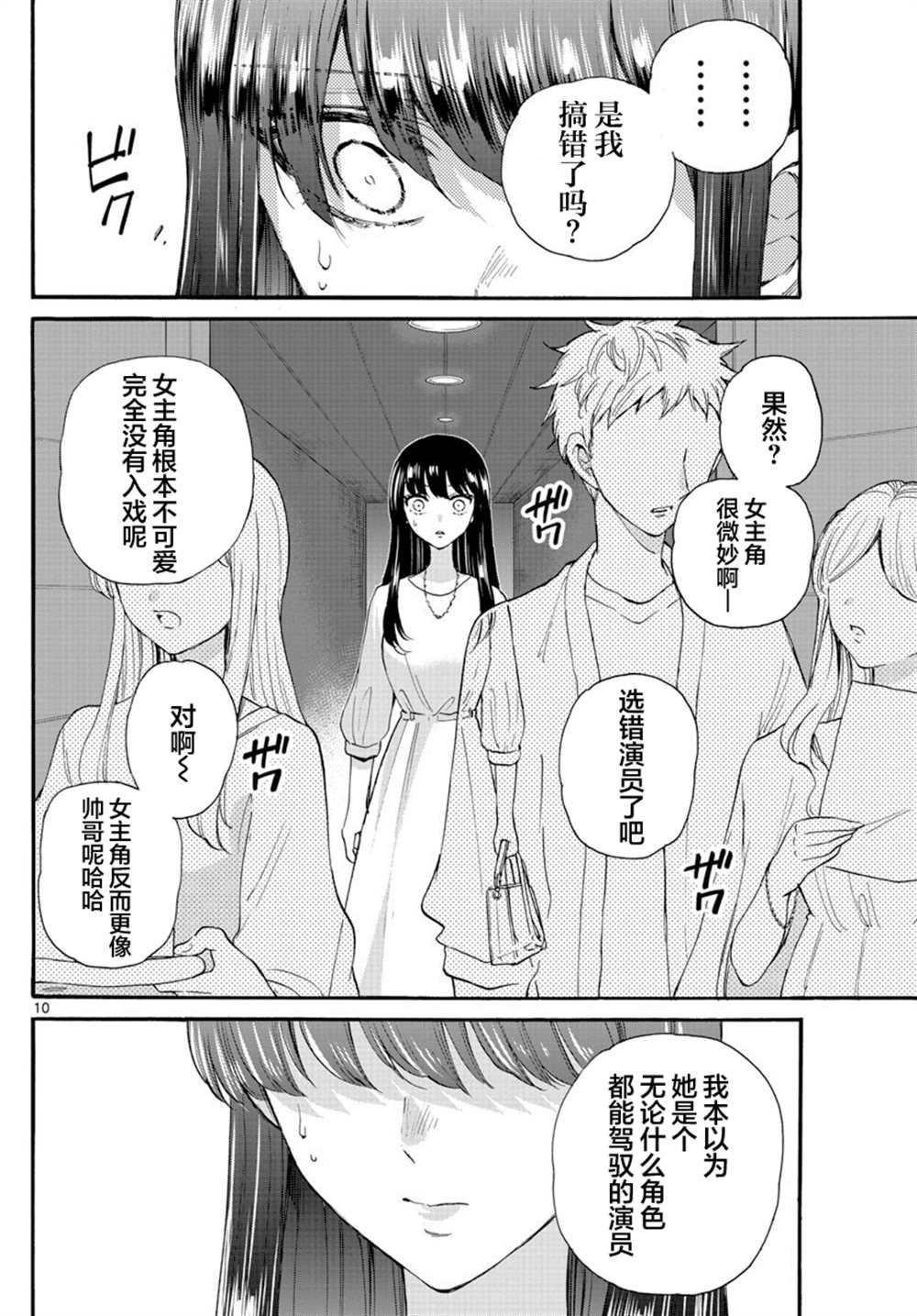 第 10 页