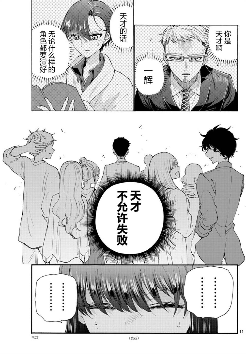 第 11 页