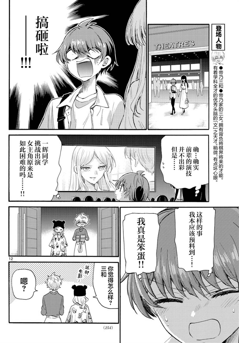 第 12 页